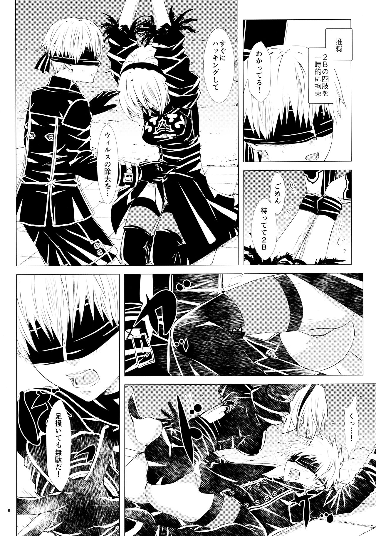 Karakuri Ningyou no Yoru page 5 full