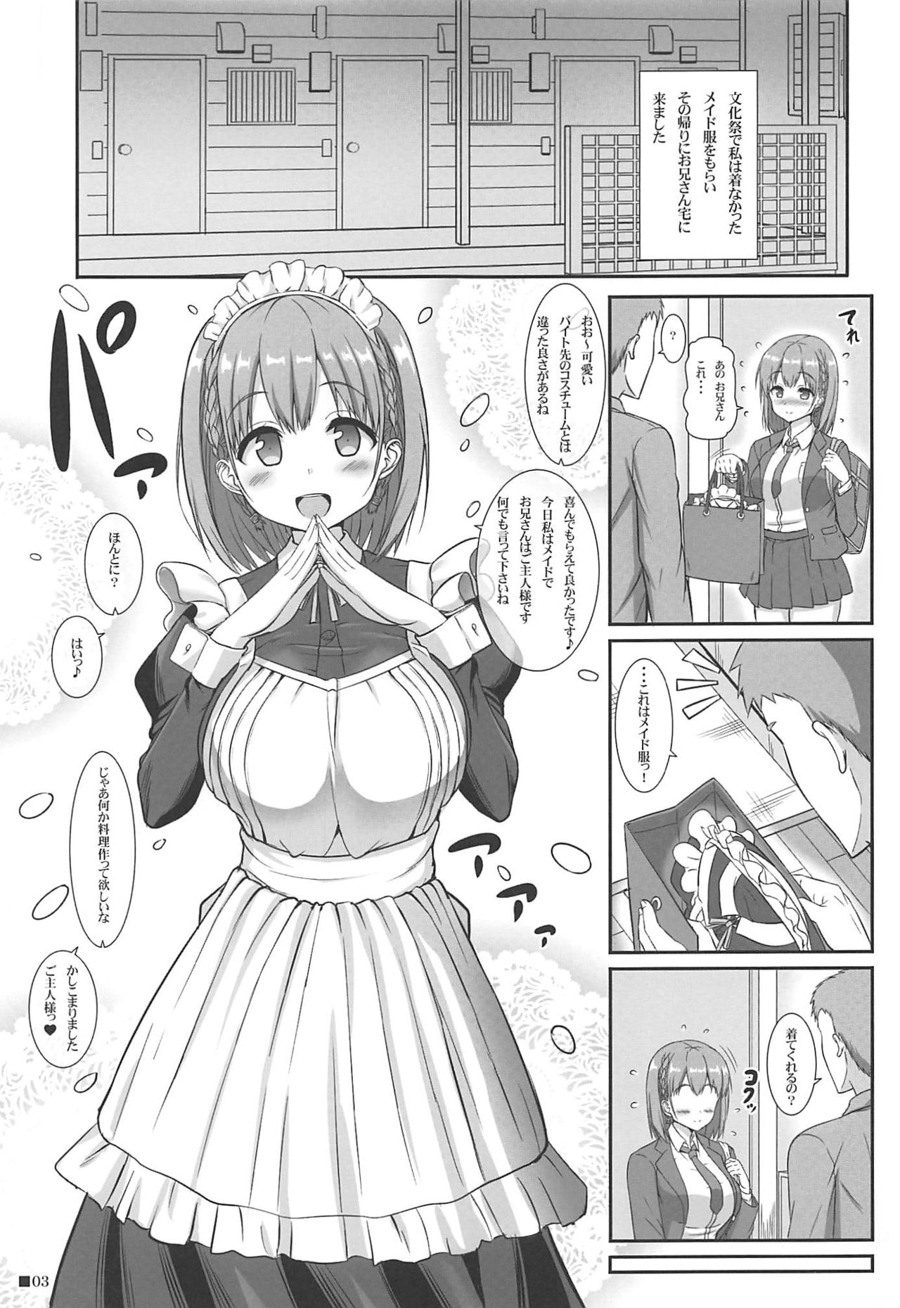Tawawa na Kanojo 4 page 2 full