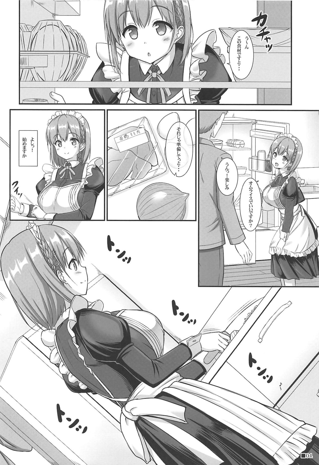 Tawawa na Kanojo 4 page 3 full