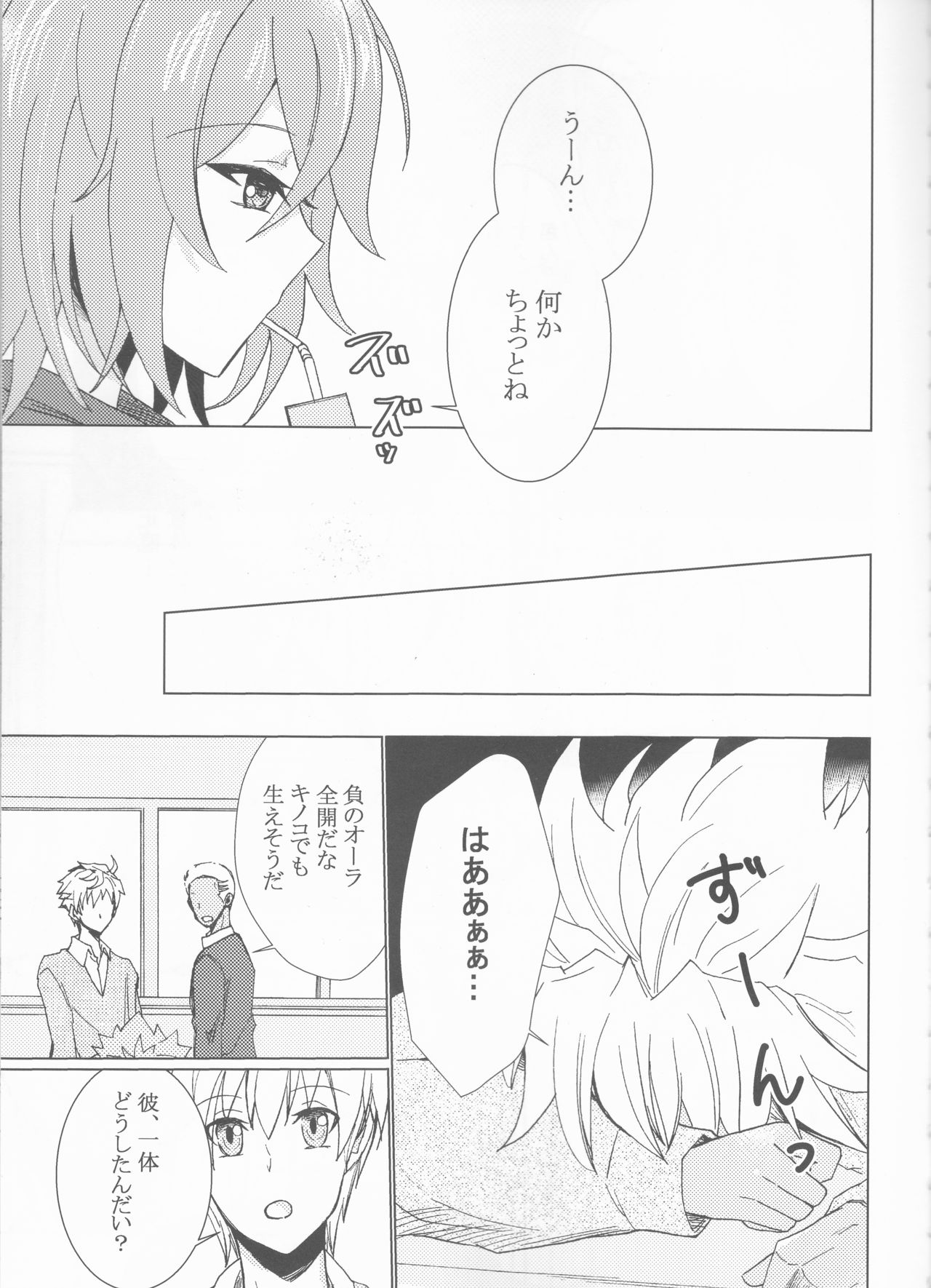 Kiseki no Kaisuu page 4 full