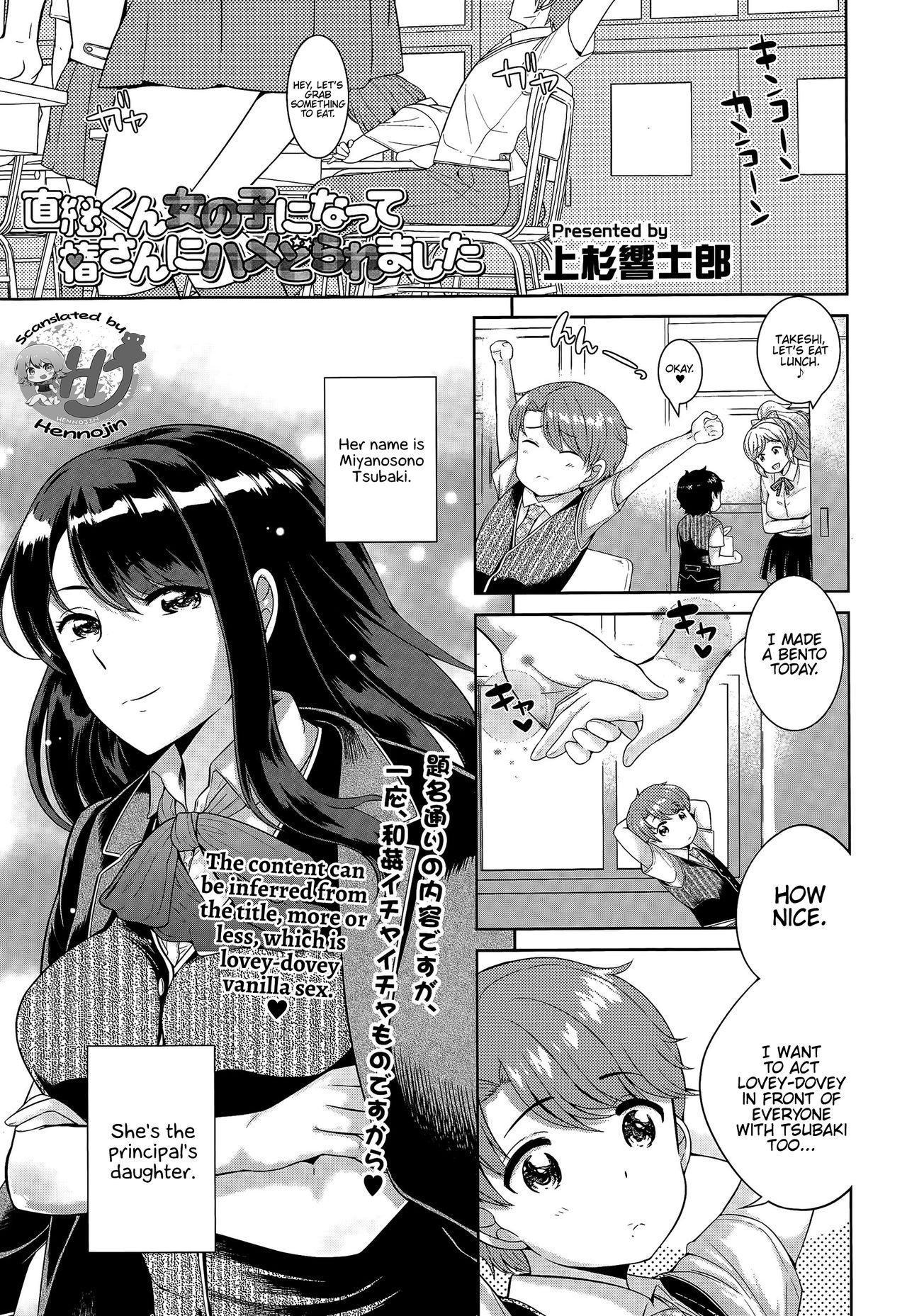 Naotsugu-kun Onnanoko ni Natte Tsubaki-san ni Hame Doraremashita page 1 full