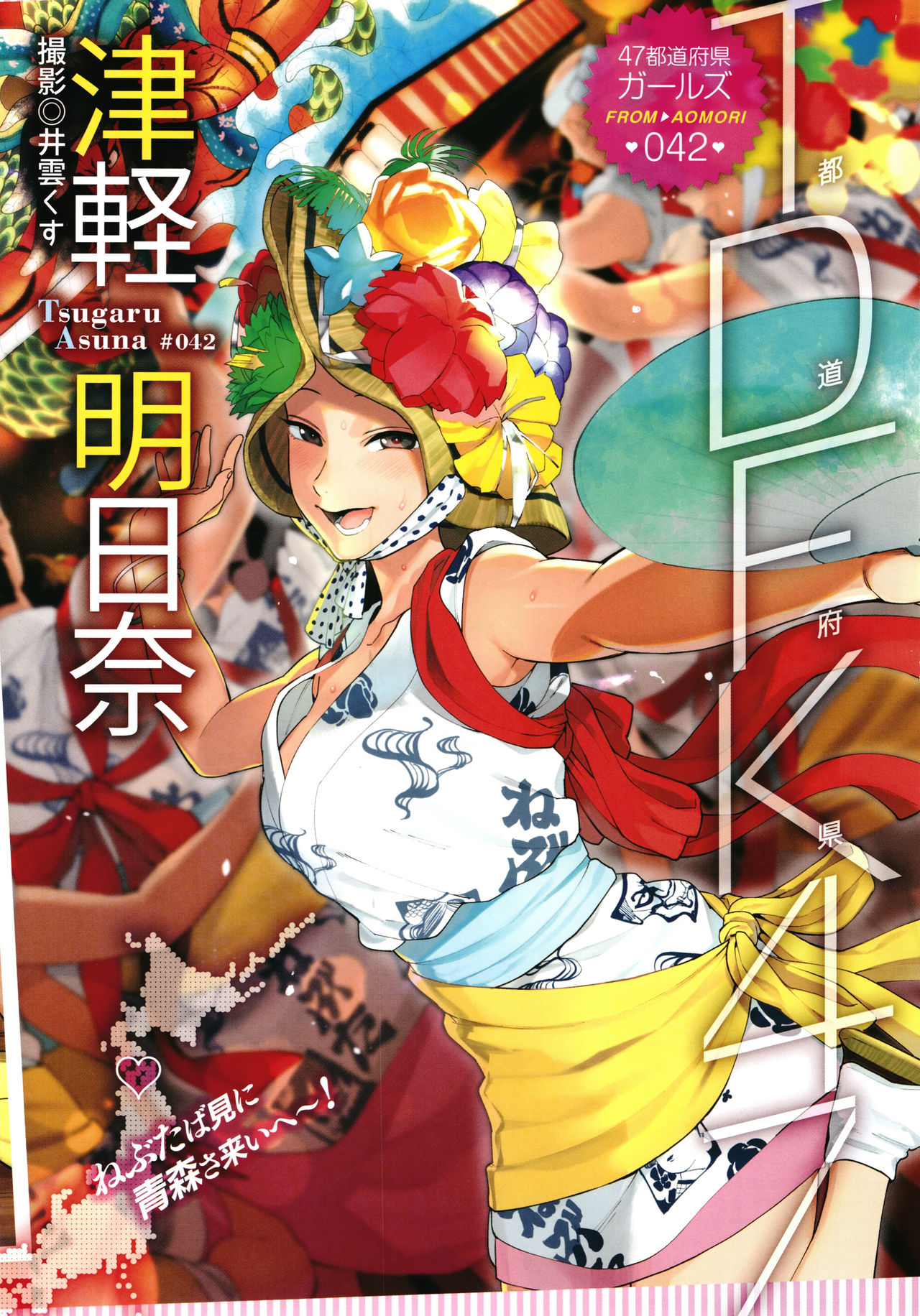 Muramata-san no Himitsu page 3 full