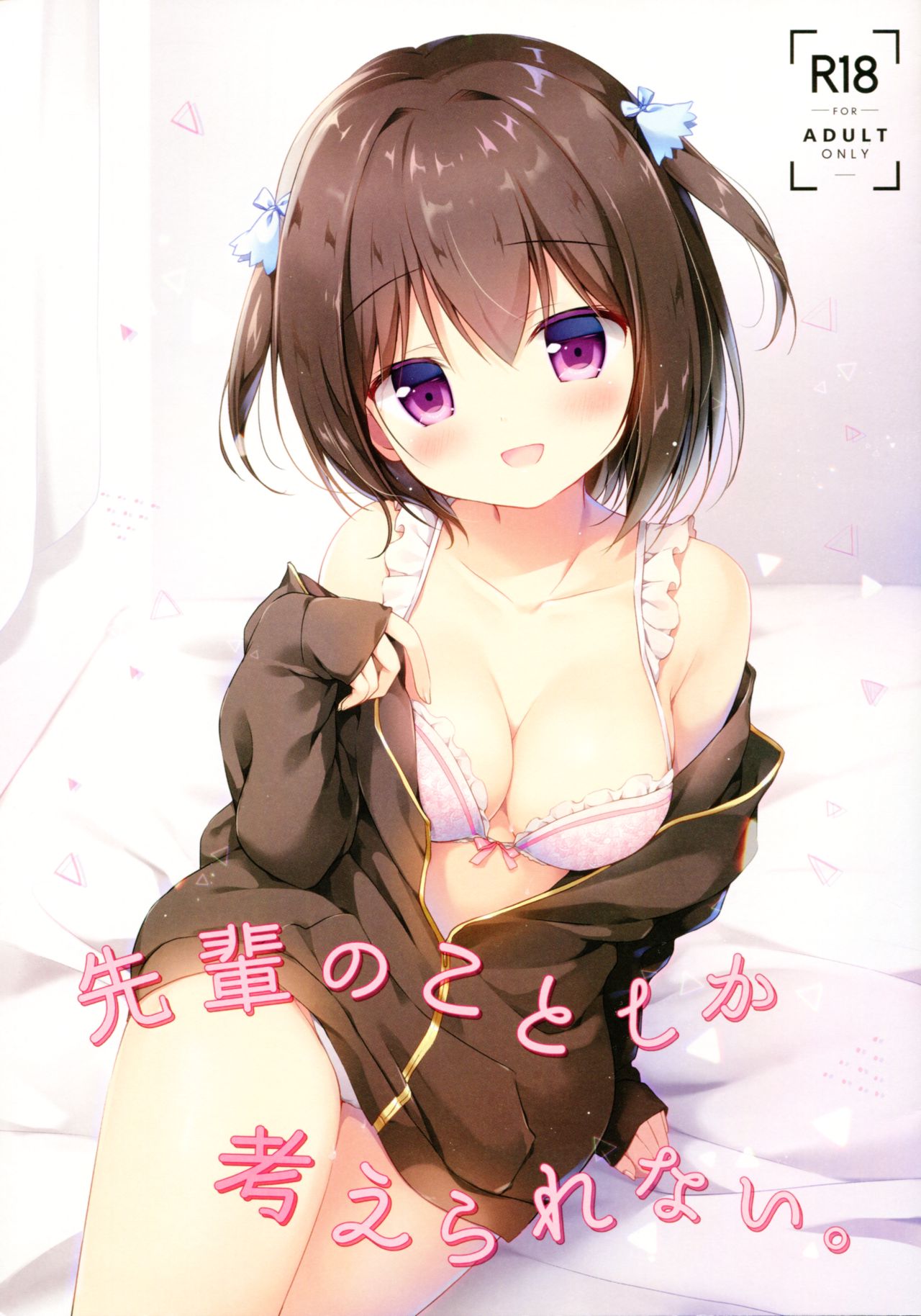 Senpai no Koto Shika Kangaerarenai. page 1 full