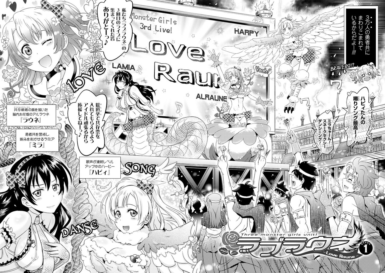 Loveraune ~ Idol Monster Girls page 6 full