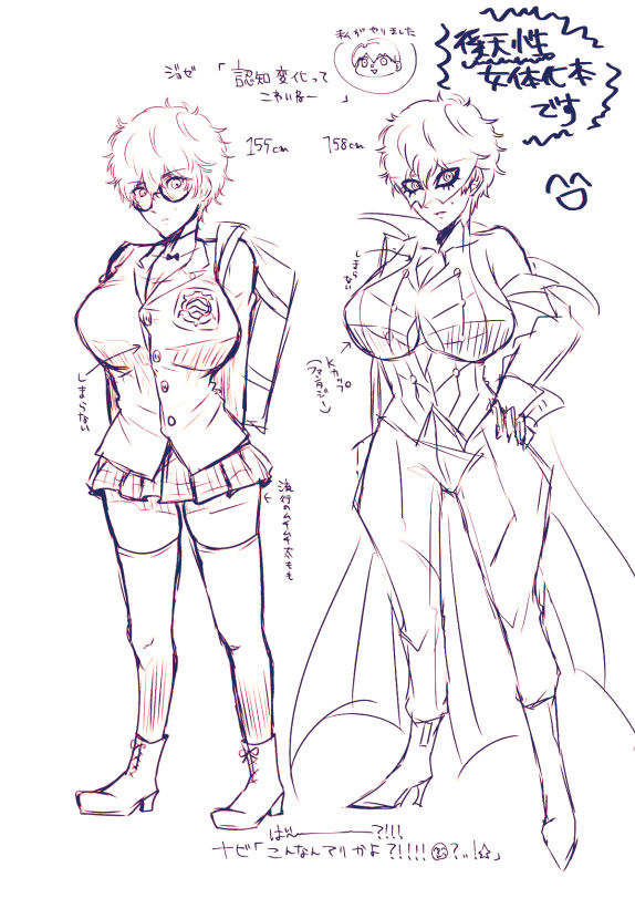 Ninchi henka de muchimuchi ppai jōkā to kaishin kōbisample page 5 full