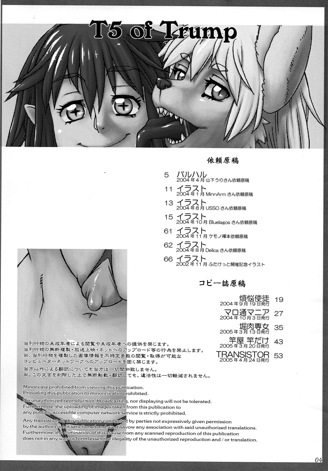 T5 of Trump page 4 full