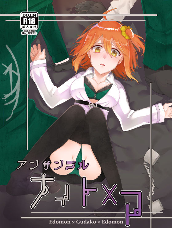 Ensemble Nightmare page 1 full