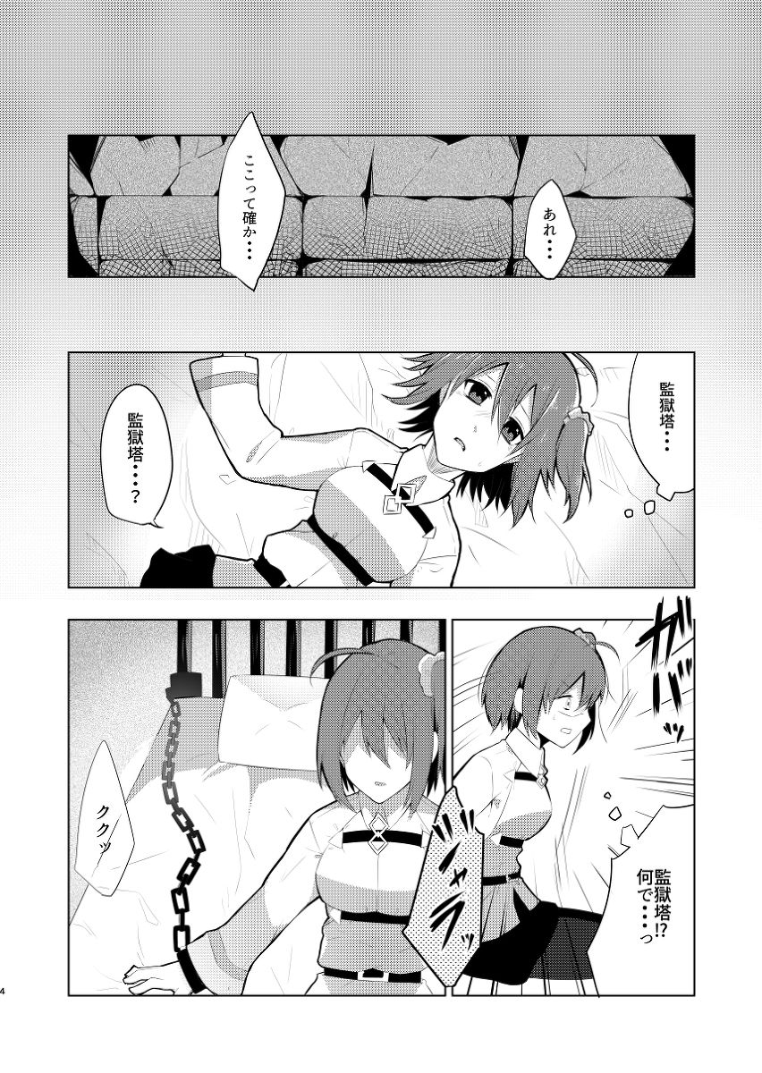 Ensemble Nightmare page 3 full