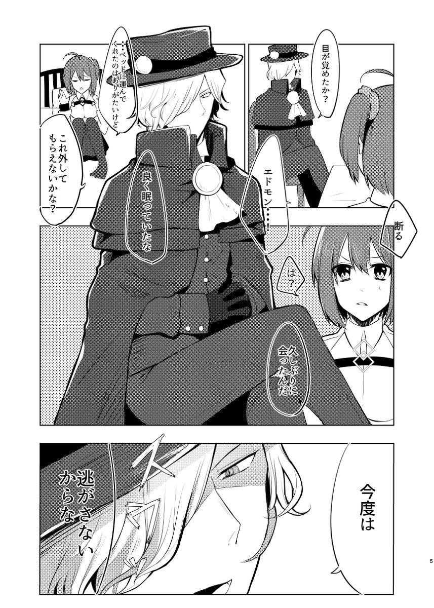 Ensemble Nightmare page 4 full