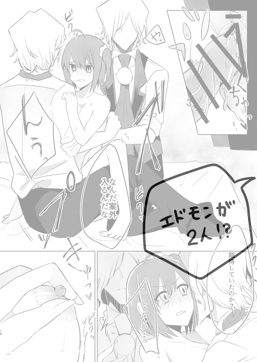 Ensemble Nightmare page 7 full