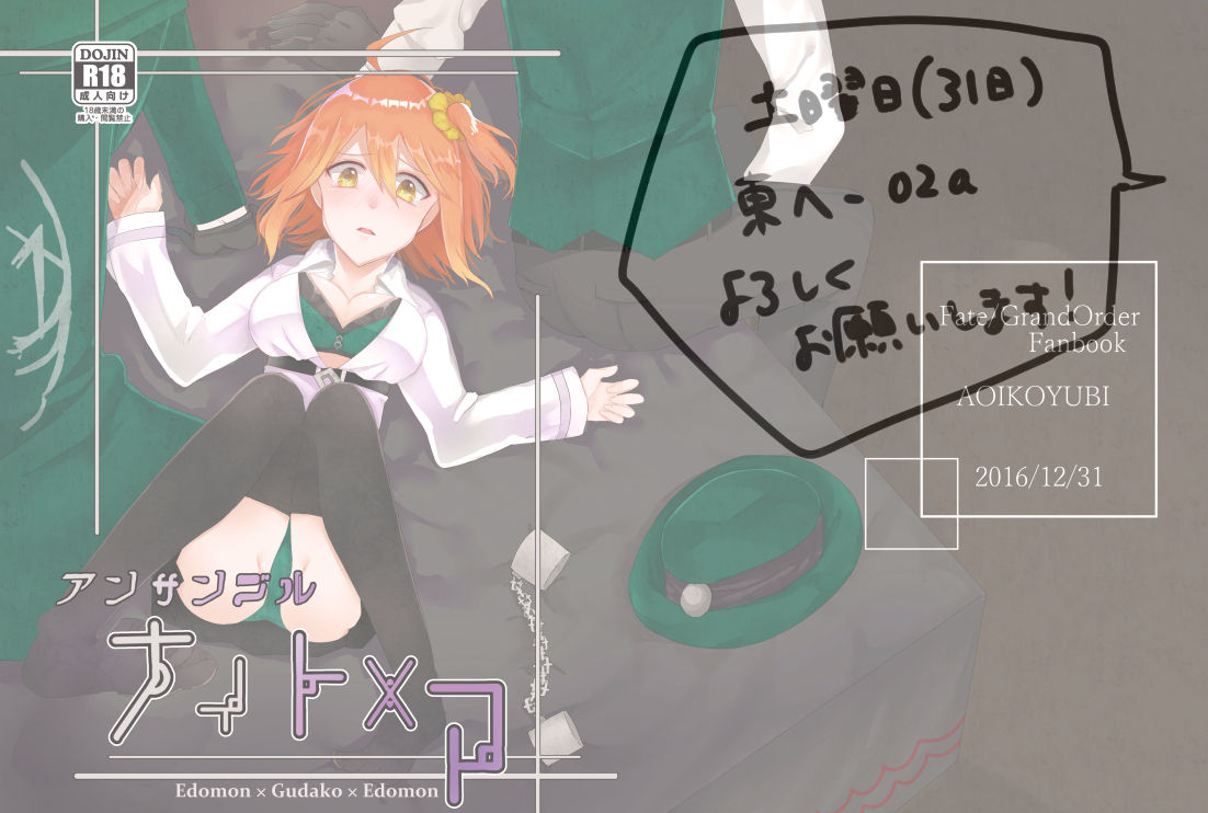 Ensemble Nightmare page 8 full