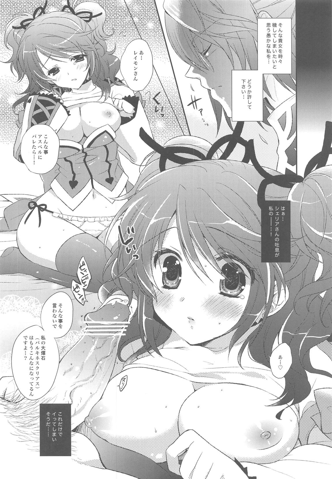 Dualize My Angel page 7 full