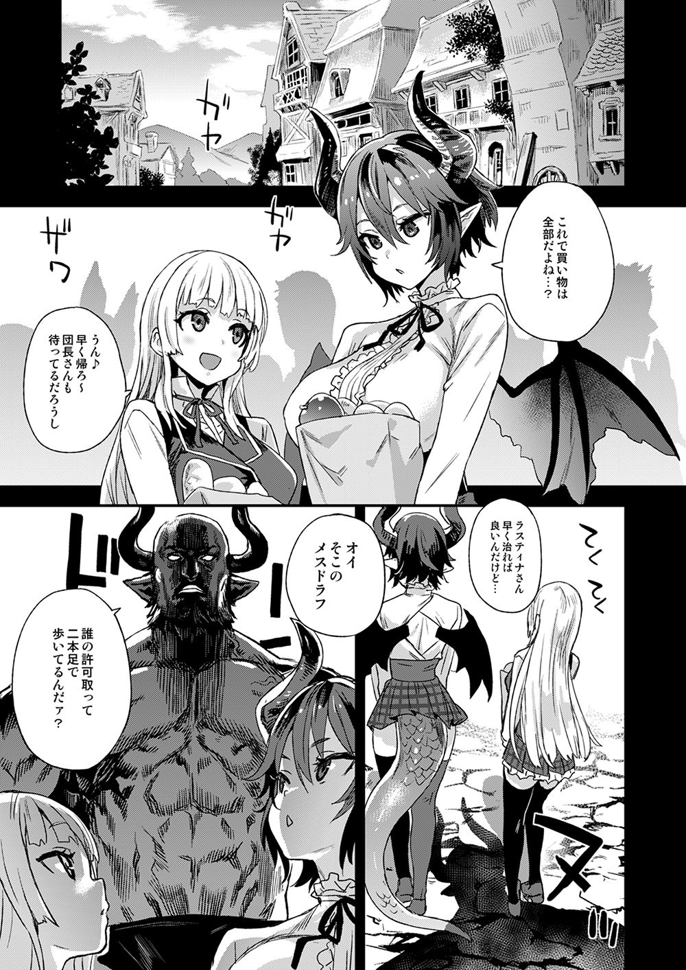 BOTTOM of the SKY page 2 full