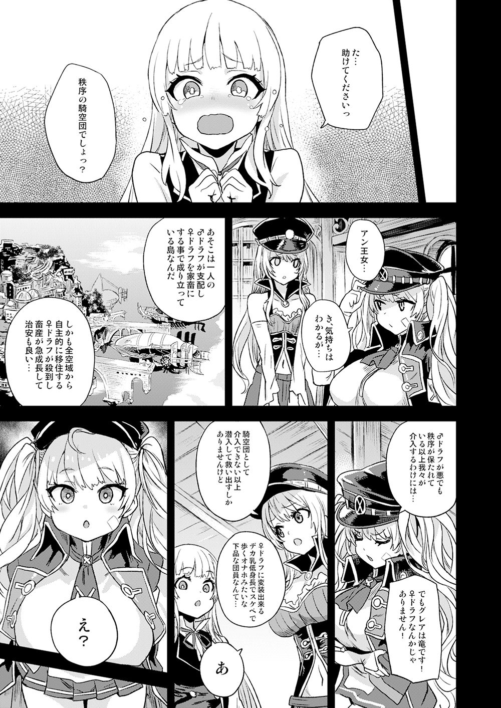 BOTTOM of the SKY page 4 full