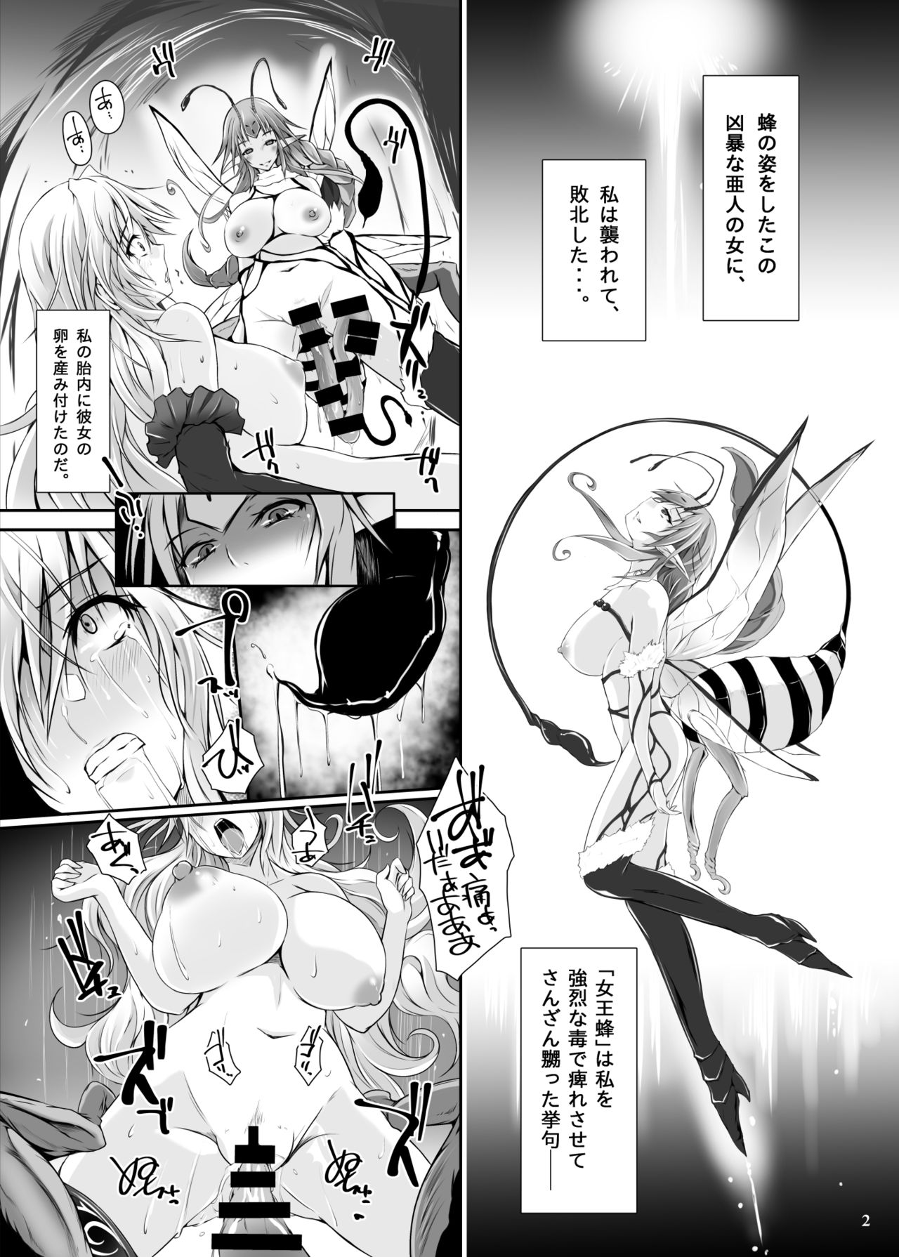 Mitsubachi page 4 full