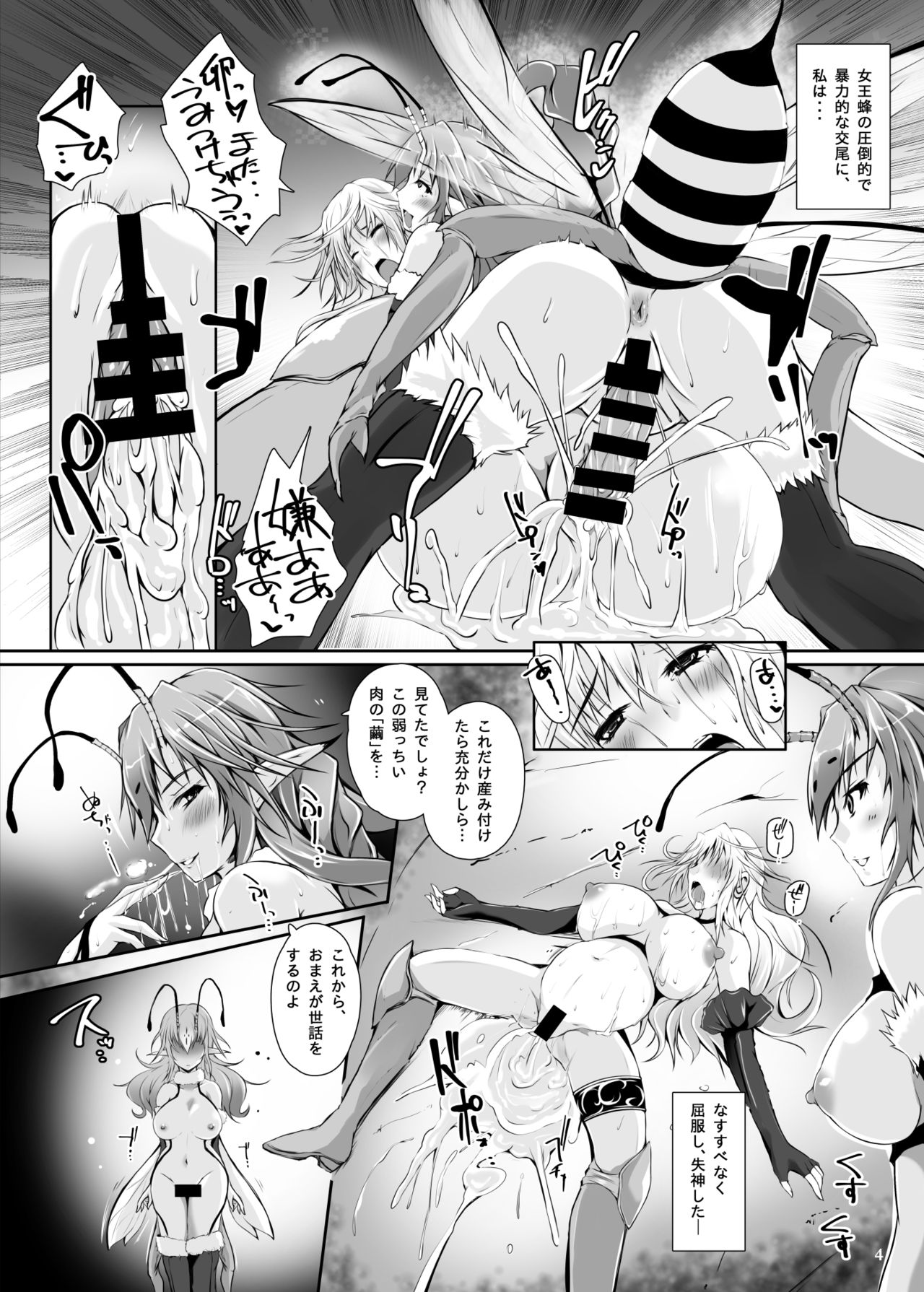 Mitsubachi page 6 full
