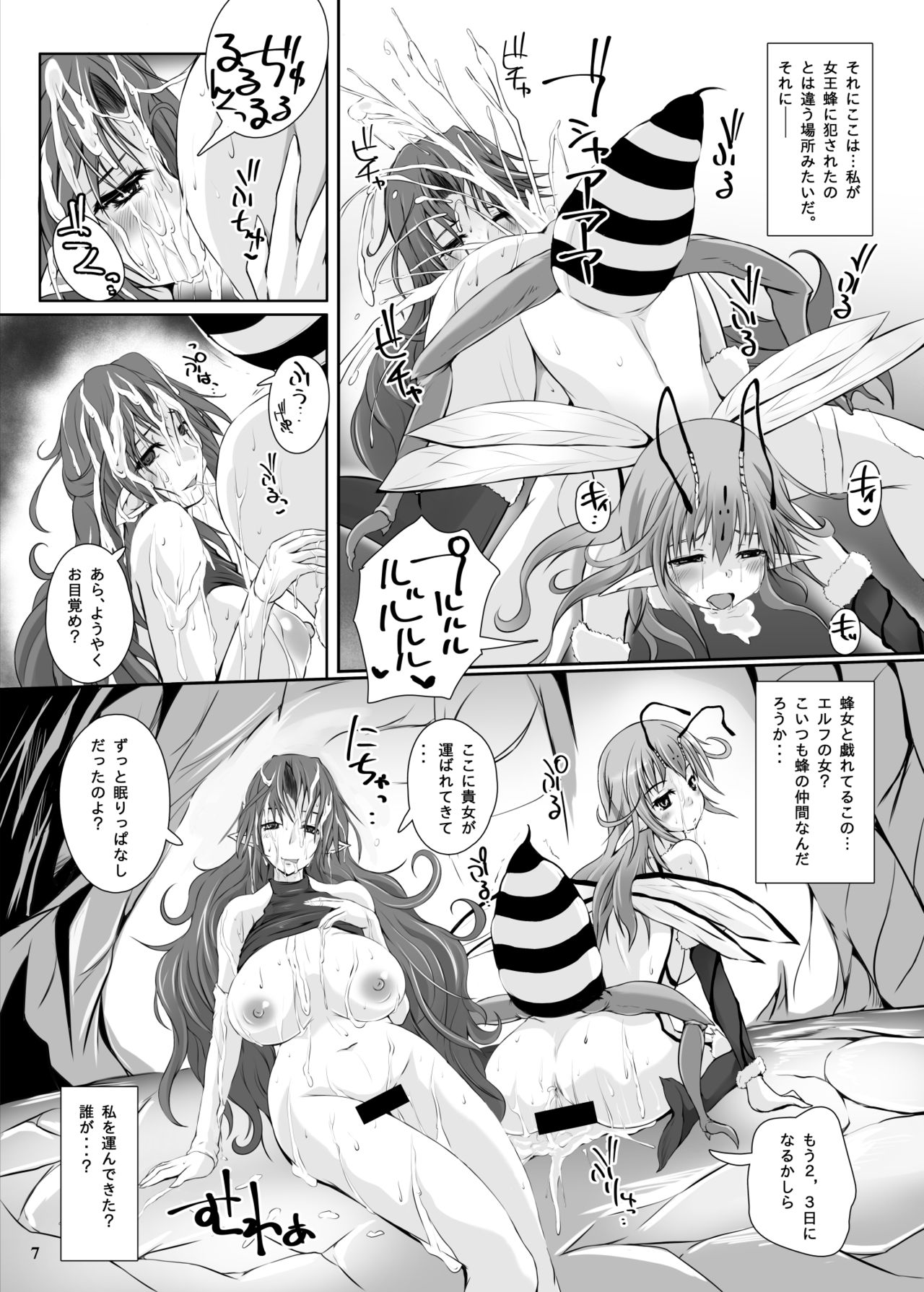 Mitsubachi page 9 full