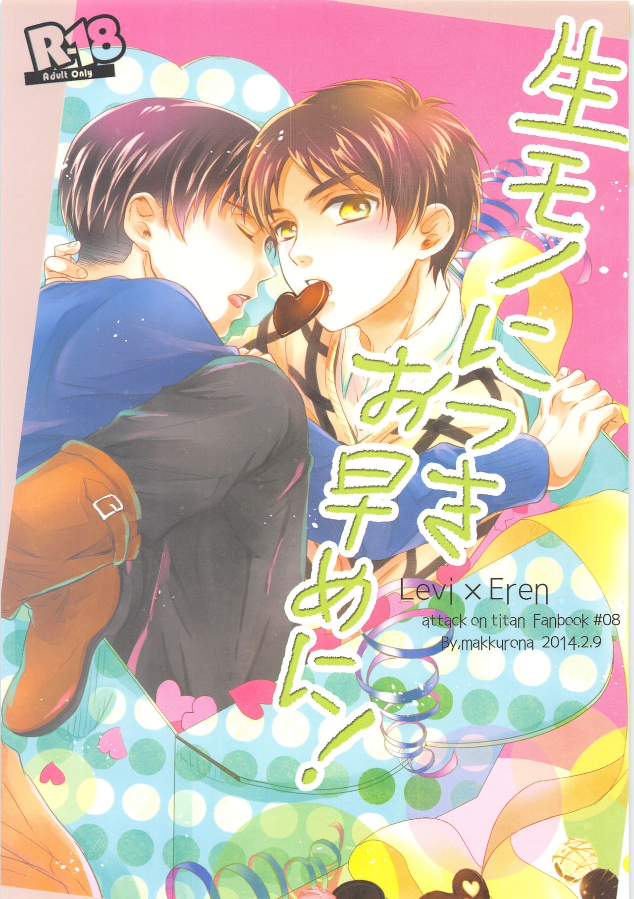 Nama mono ni Tsuki Ohayameni! page 1 full