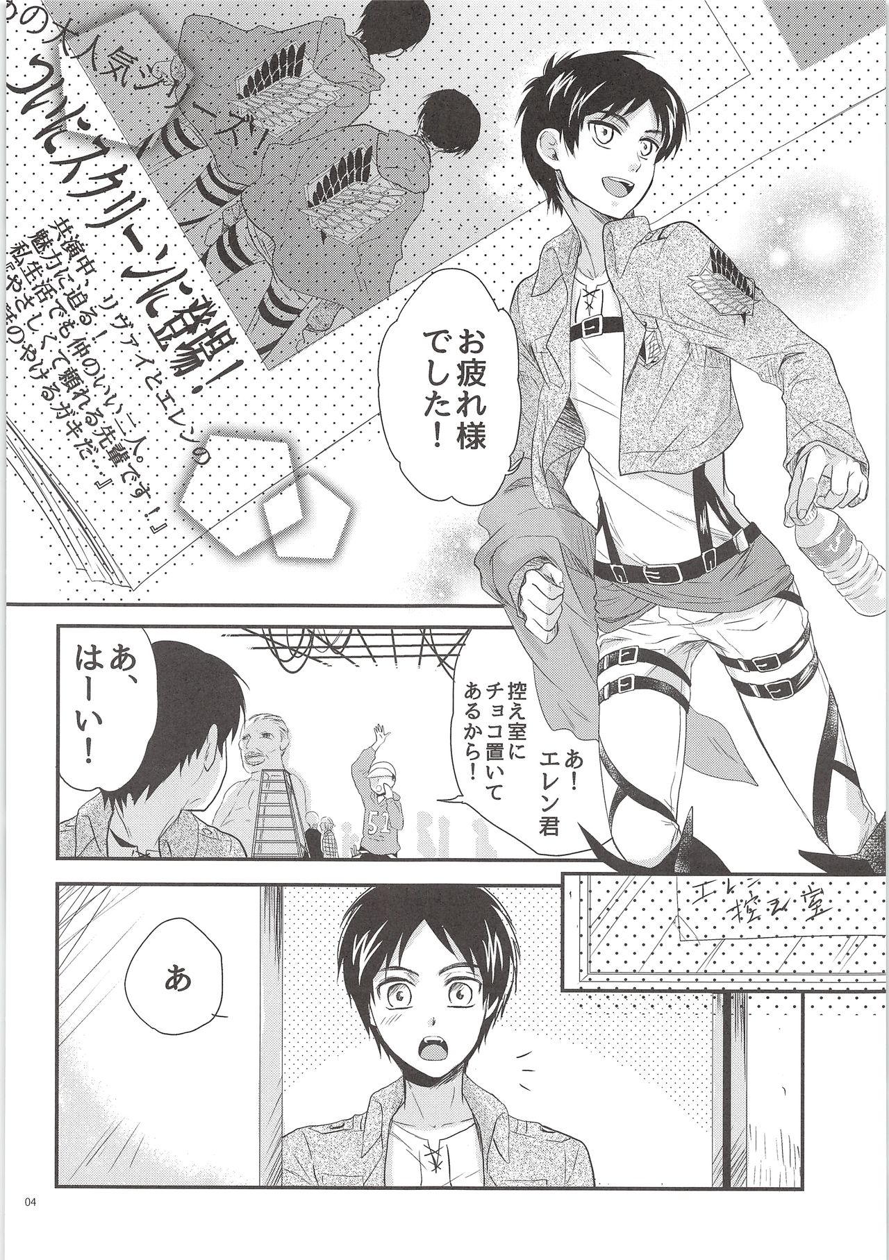 Nama mono ni Tsuki Ohayameni! page 3 full