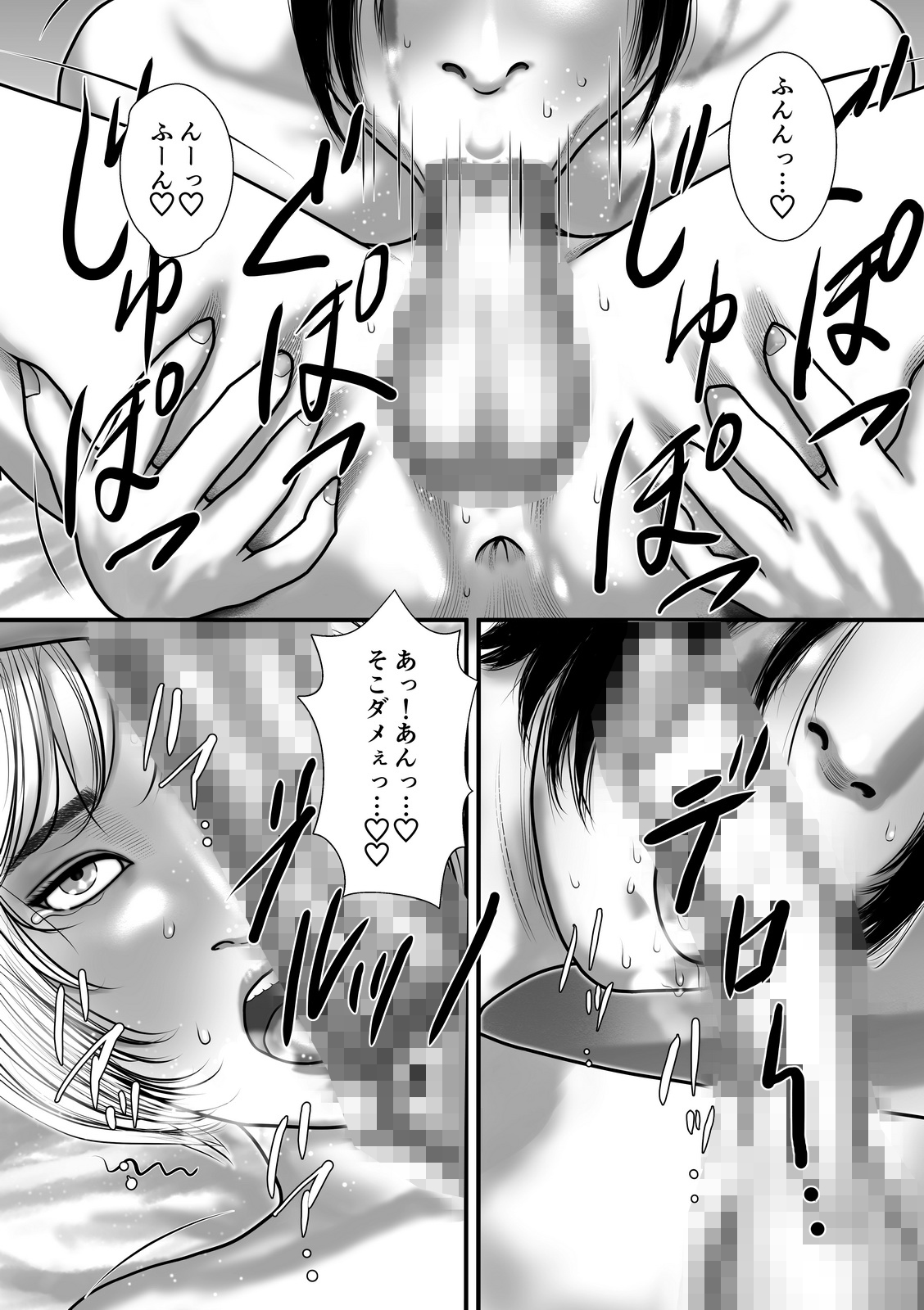 Boukensha-tachi no Yoru no Jijou II page 10 full