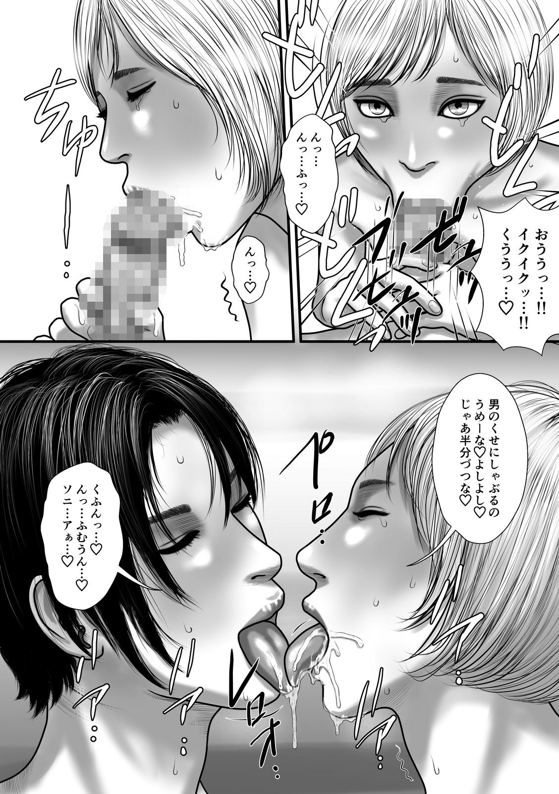 Boukensha-tachi no Yoru no Jijou II page 8 full