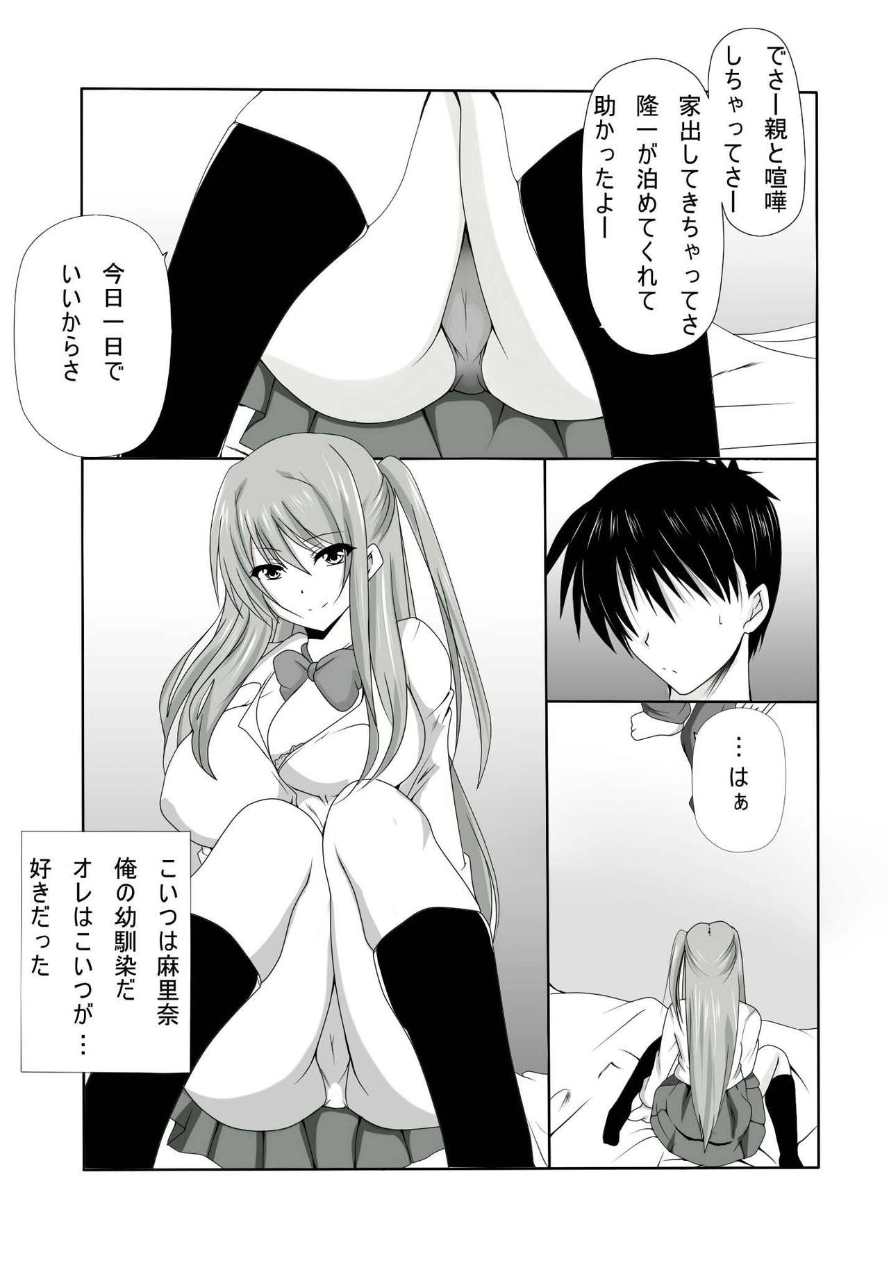 Netorareta Kawaii Osananajimi ga Bitch ni Narimashita page 3 full