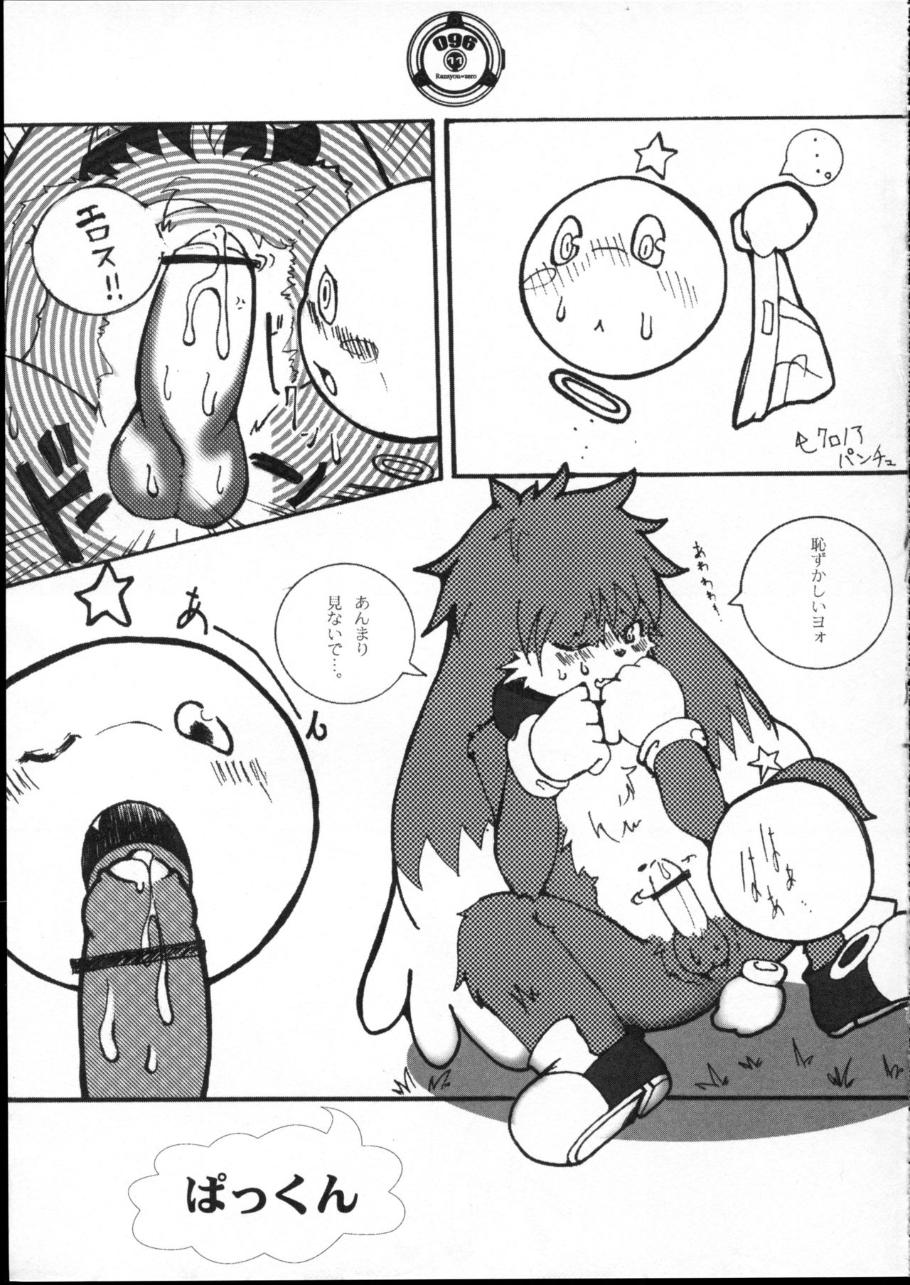 a bleak loneliness page 10 full