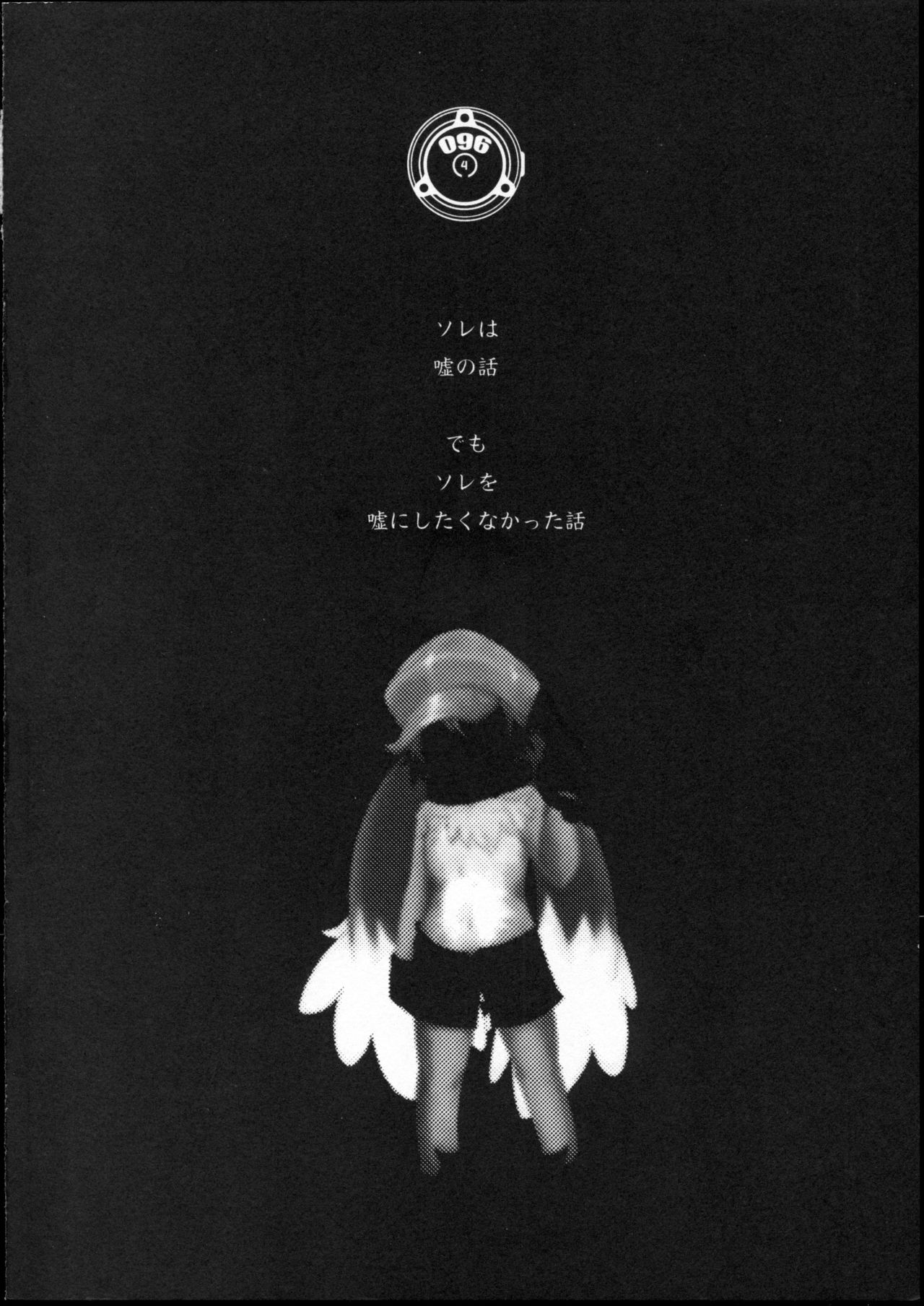 a bleak loneliness page 3 full