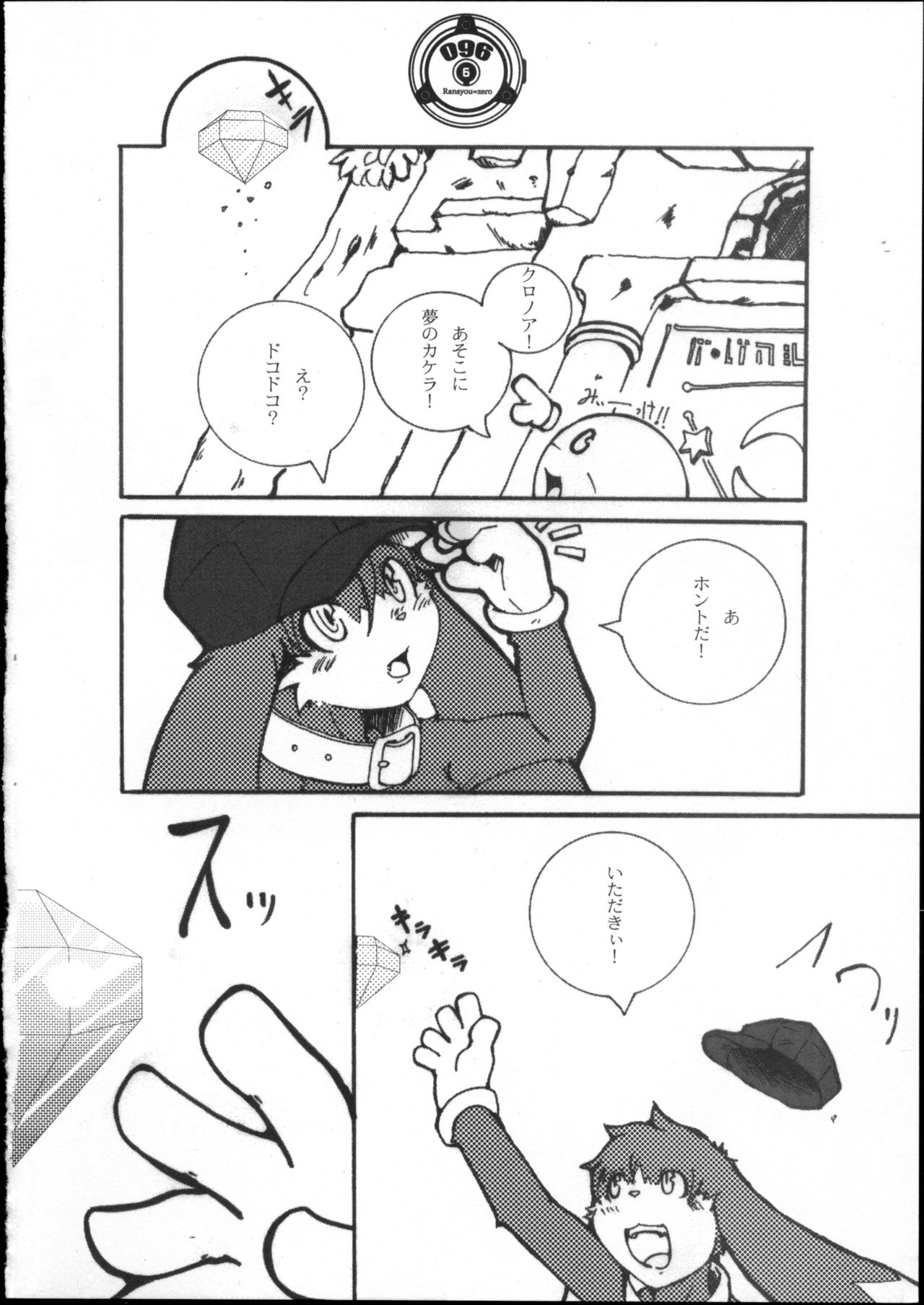 a bleak loneliness page 5 full