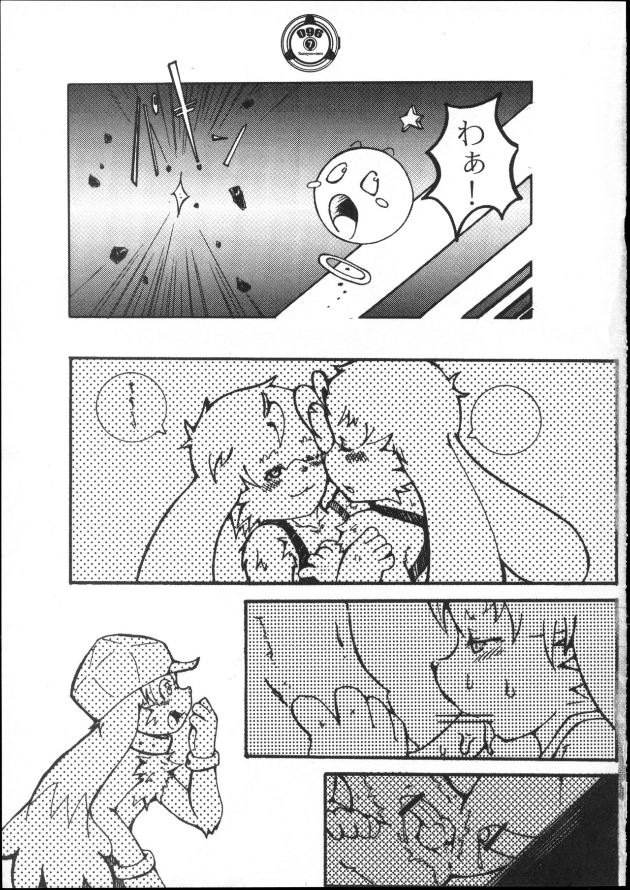 a bleak loneliness page 6 full