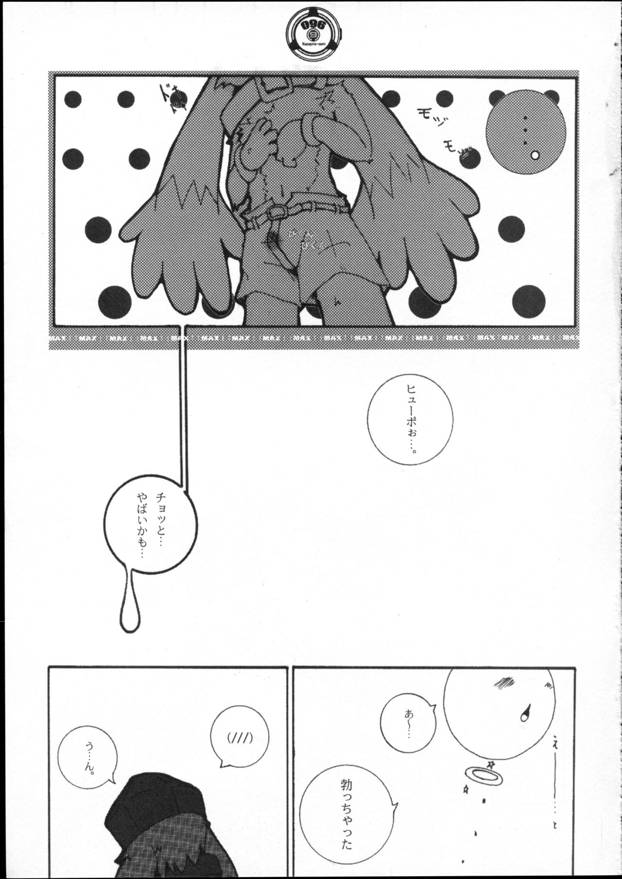 a bleak loneliness page 8 full