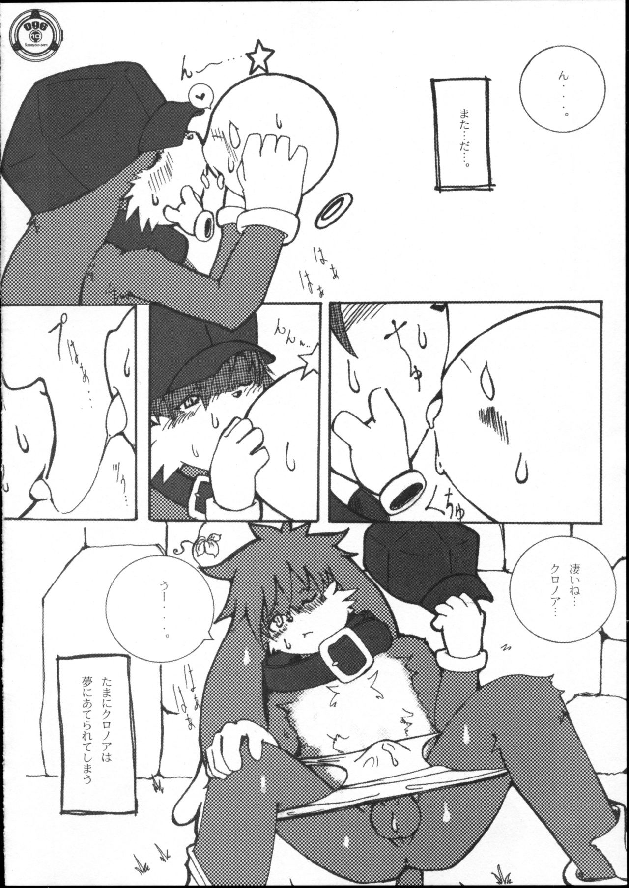 a bleak loneliness page 9 full