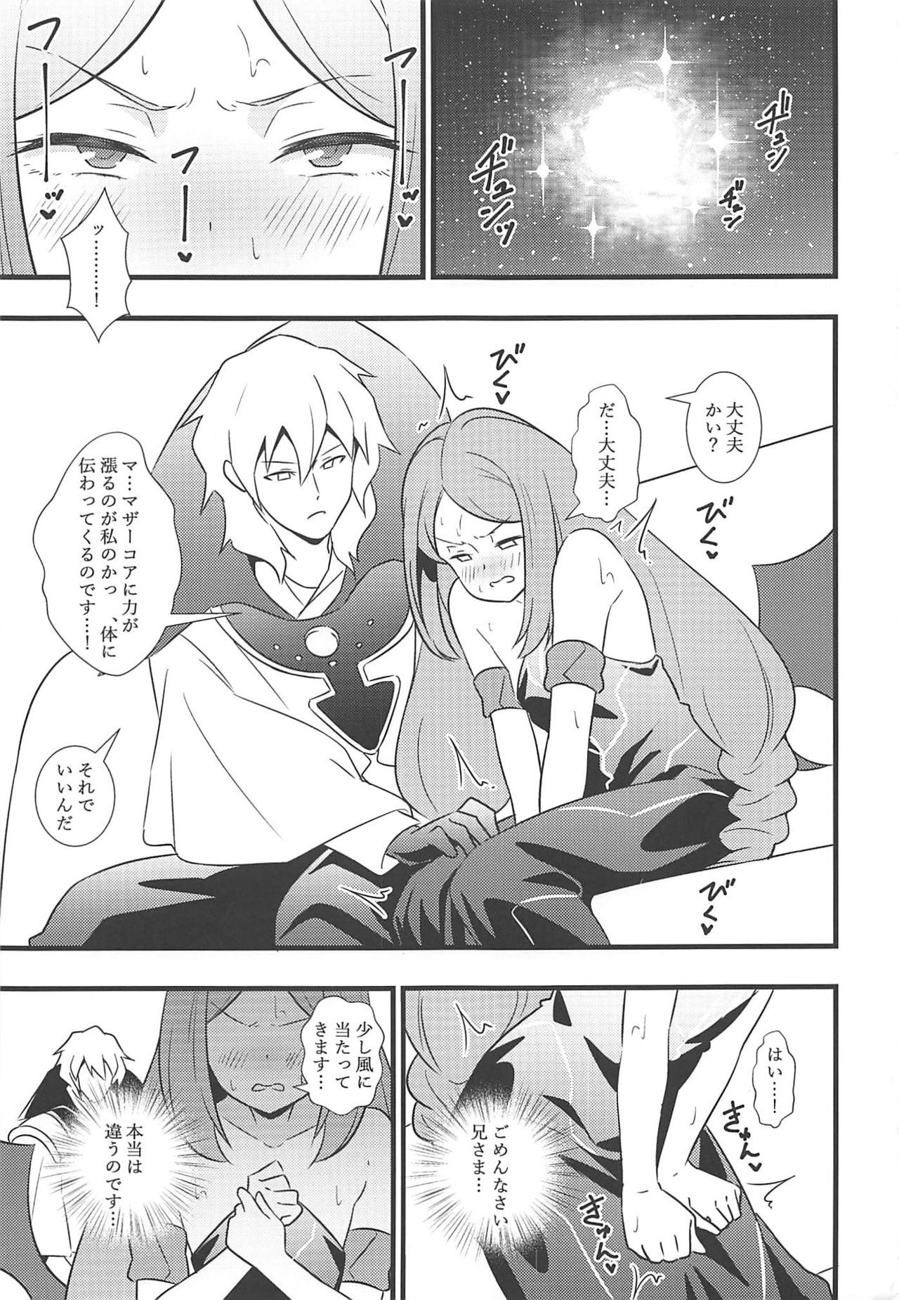 Shouten! Harame Ore no Ragna Rock!! Risei ga Buttobu made Tanetsuke Rape page 2 full