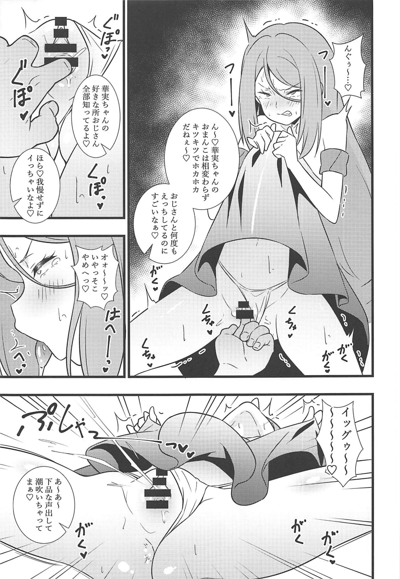 Shouten! Harame Ore no Ragna Rock!! Risei ga Buttobu made Tanetsuke Rape page 6 full