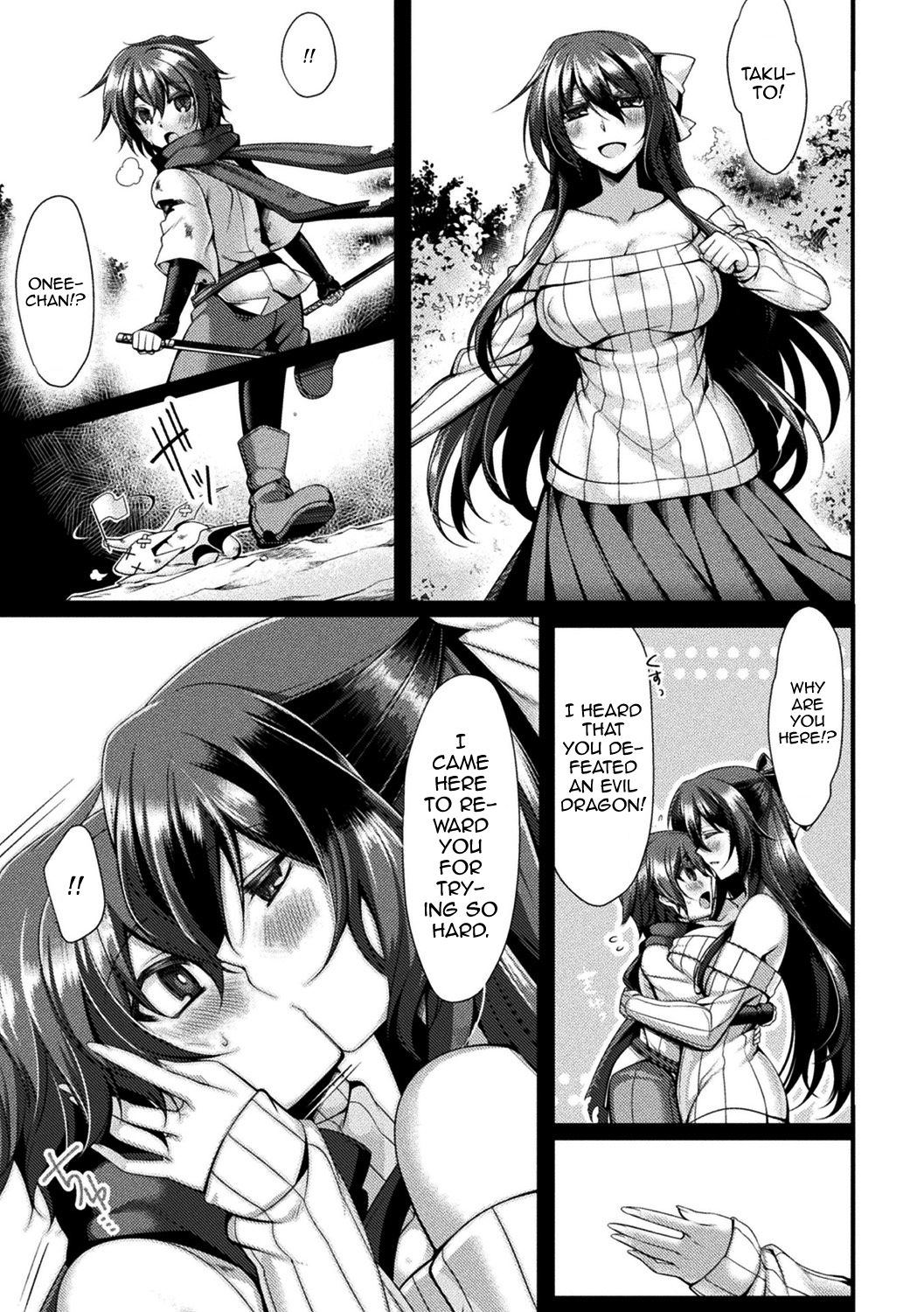Yasashii Yume ni Dakarete page 1 full