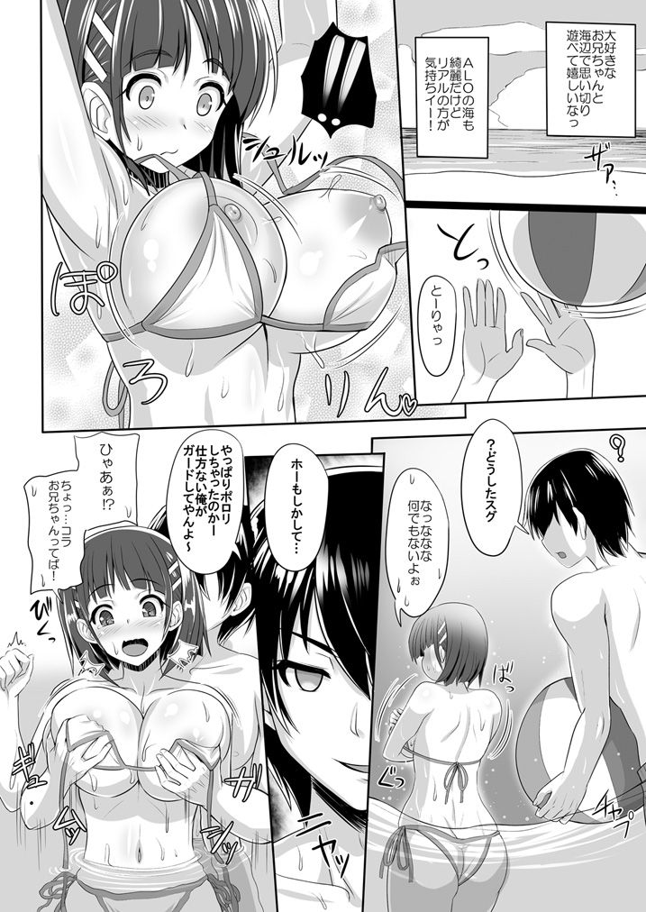 Sister Affection On&Off 2 page 4 full