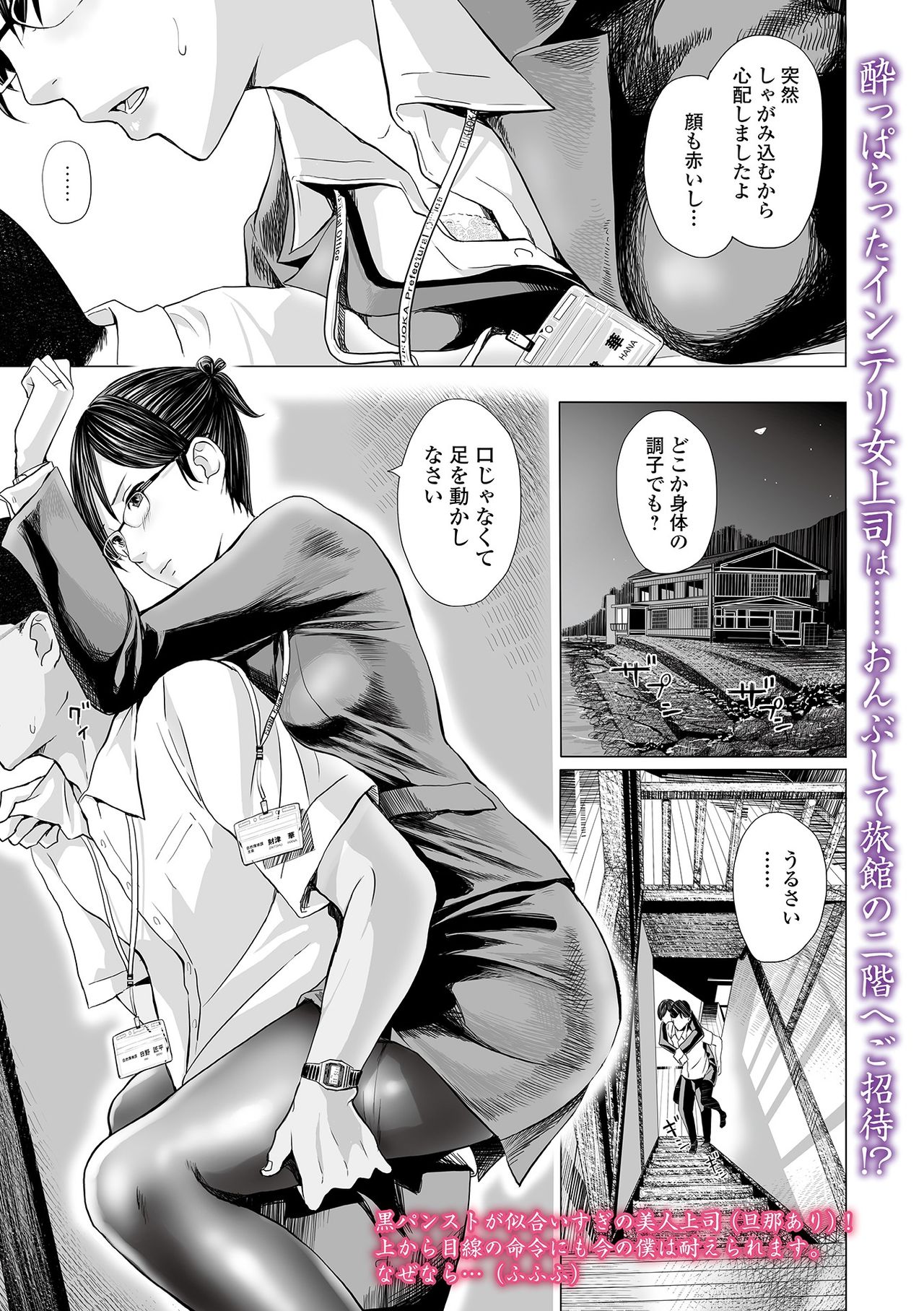 Web Comic Toutetsu Vol. 35 page 3 full