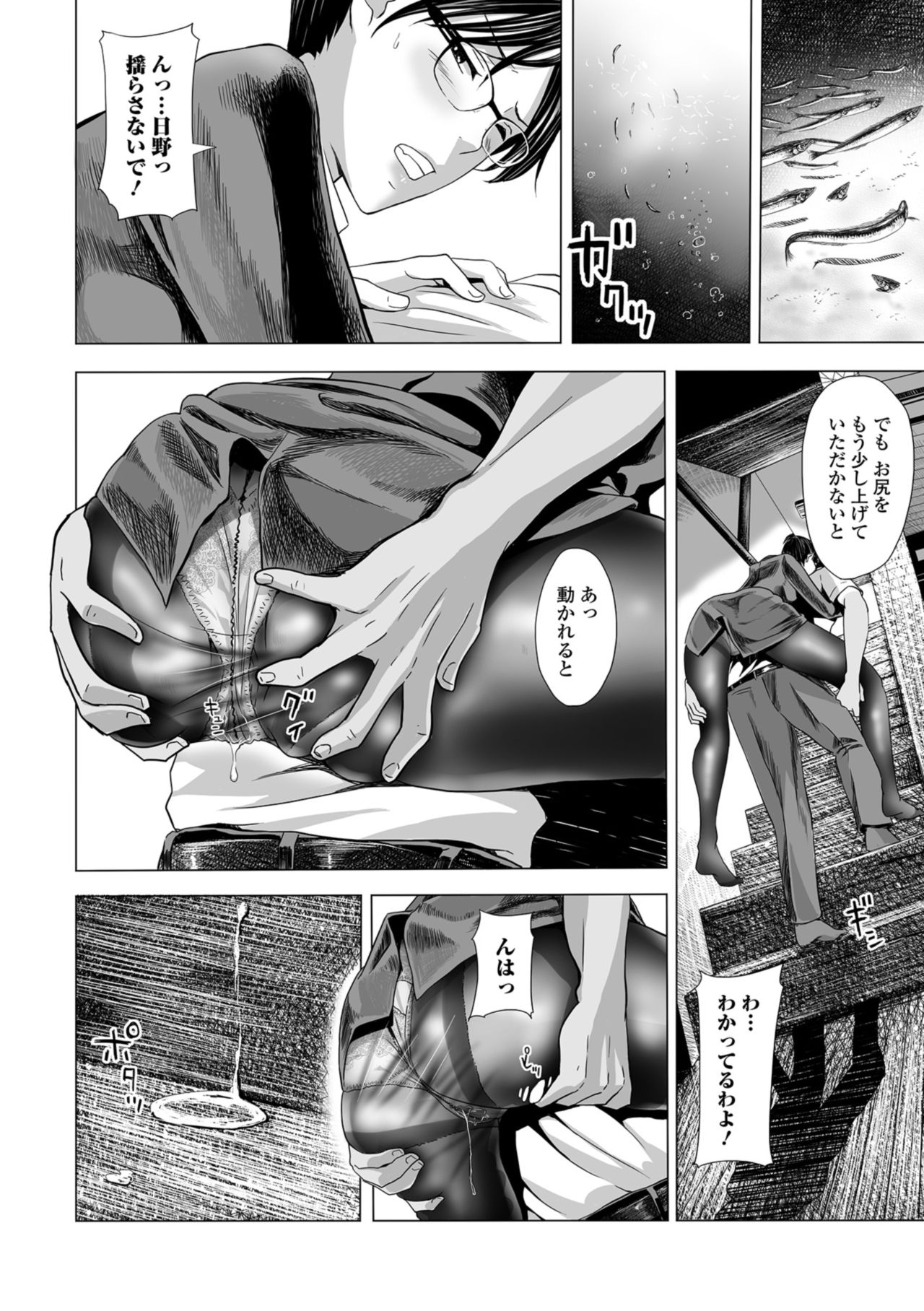 Web Comic Toutetsu Vol. 35 page 8 full