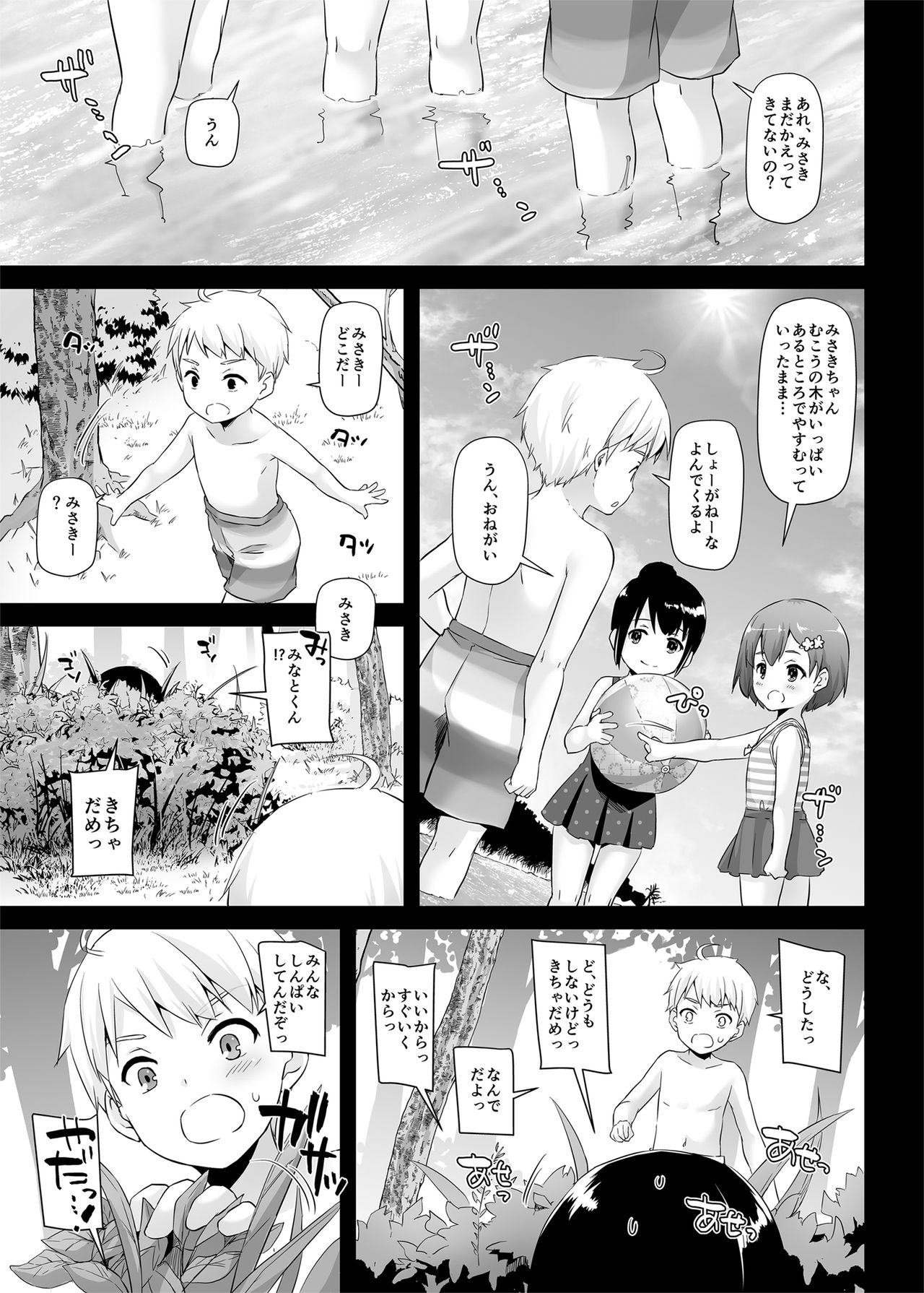 DLO-09 Otonanajimi page 3 full