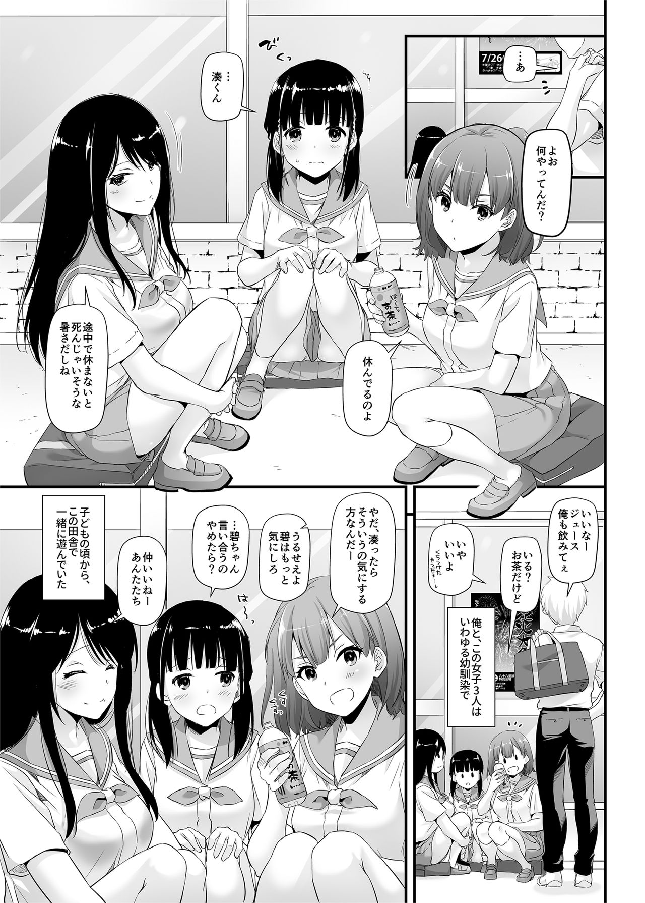 DLO-09 Otonanajimi page 5 full