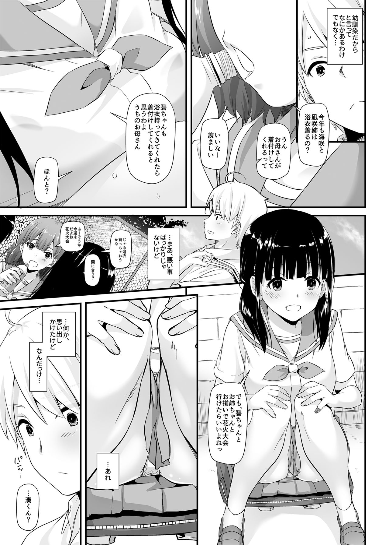 DLO-09 Otonanajimi page 7 full