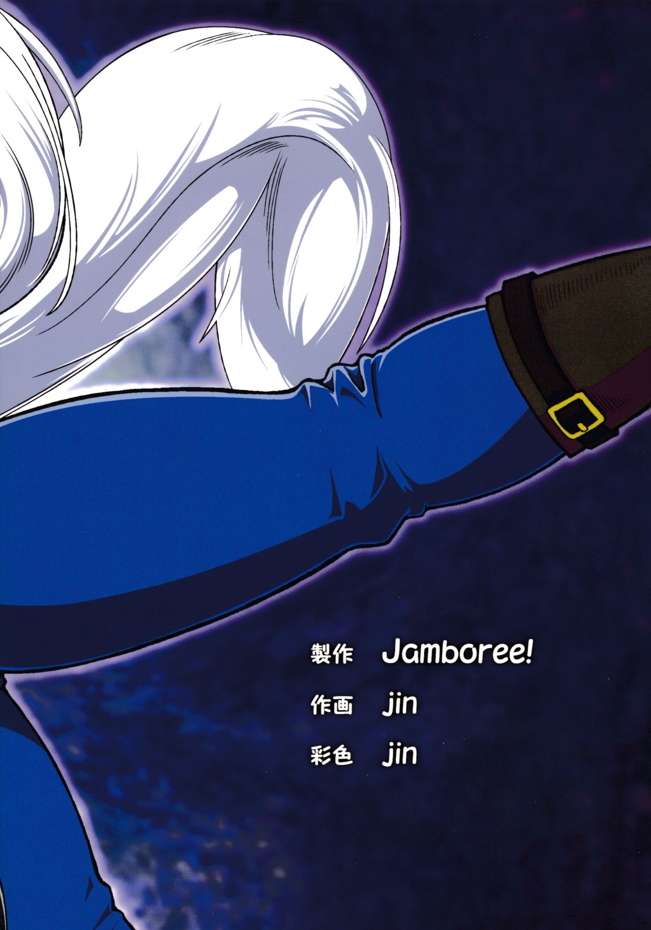 WOLFEEL SO BAD!! page 10 full