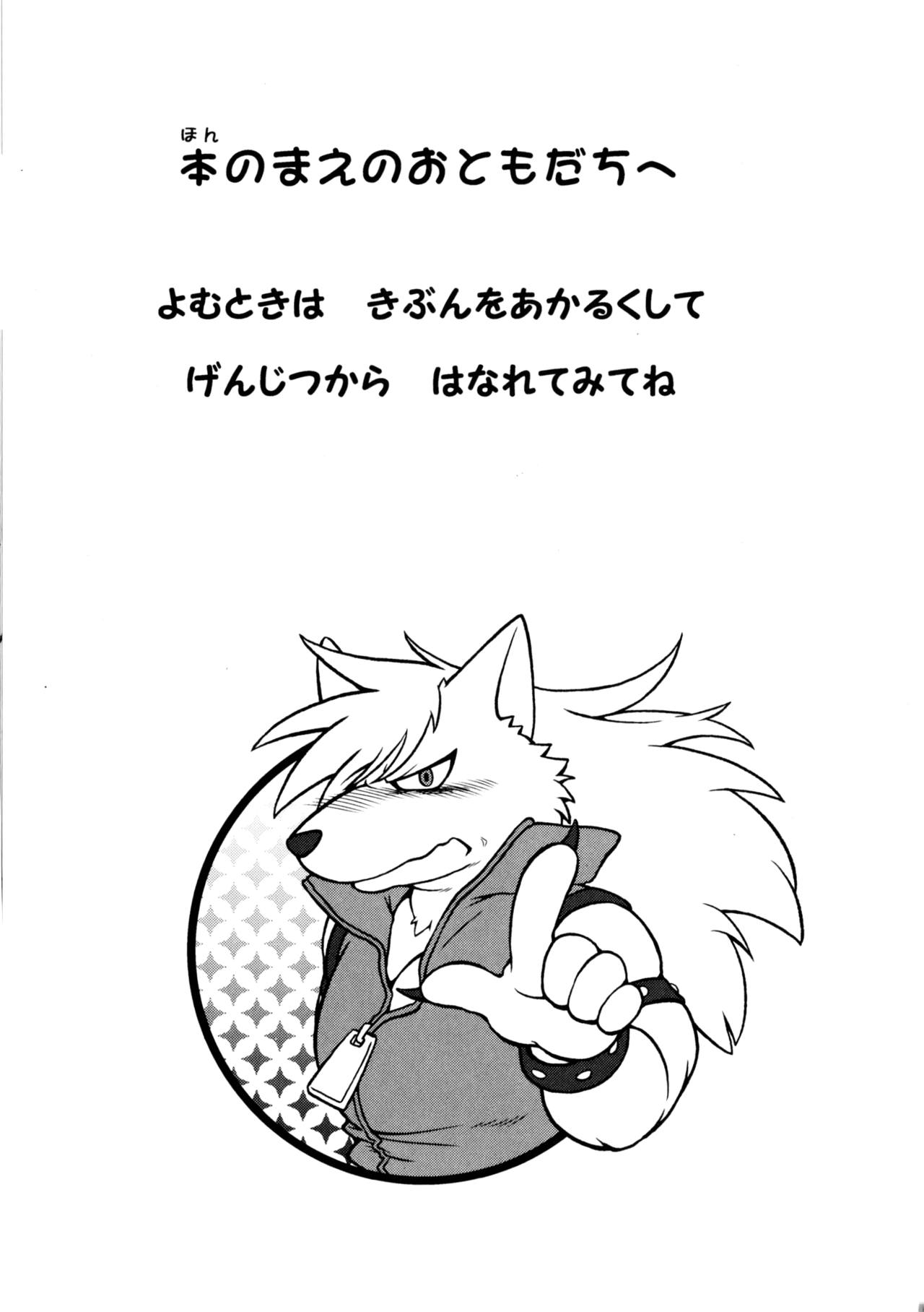 WOLFEEL SO BAD!! page 2 full