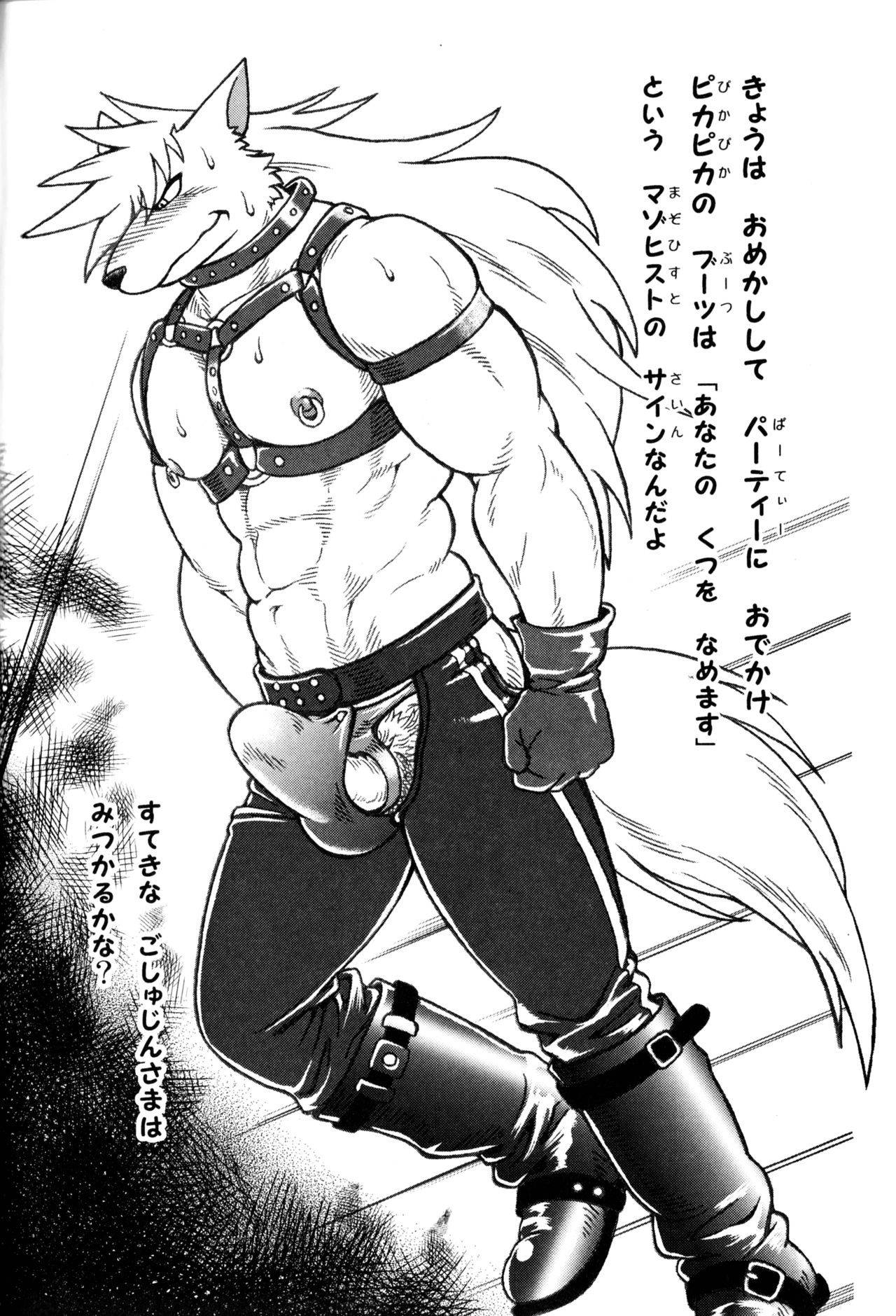 WOLFEEL SO BAD!! page 5 full