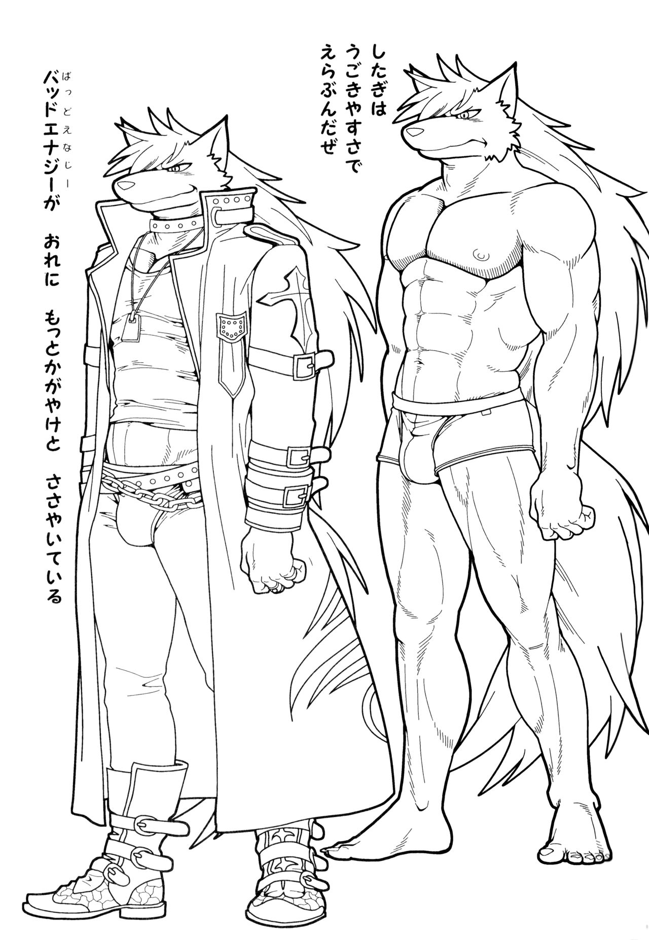 WOLFEEL SO BAD!! page 8 full