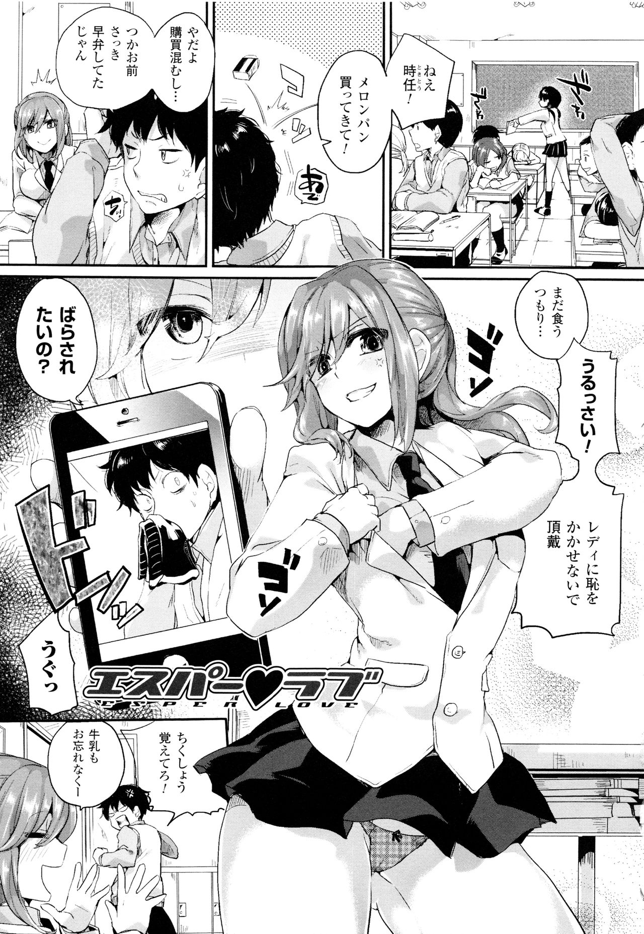 Esper Love page 1 full