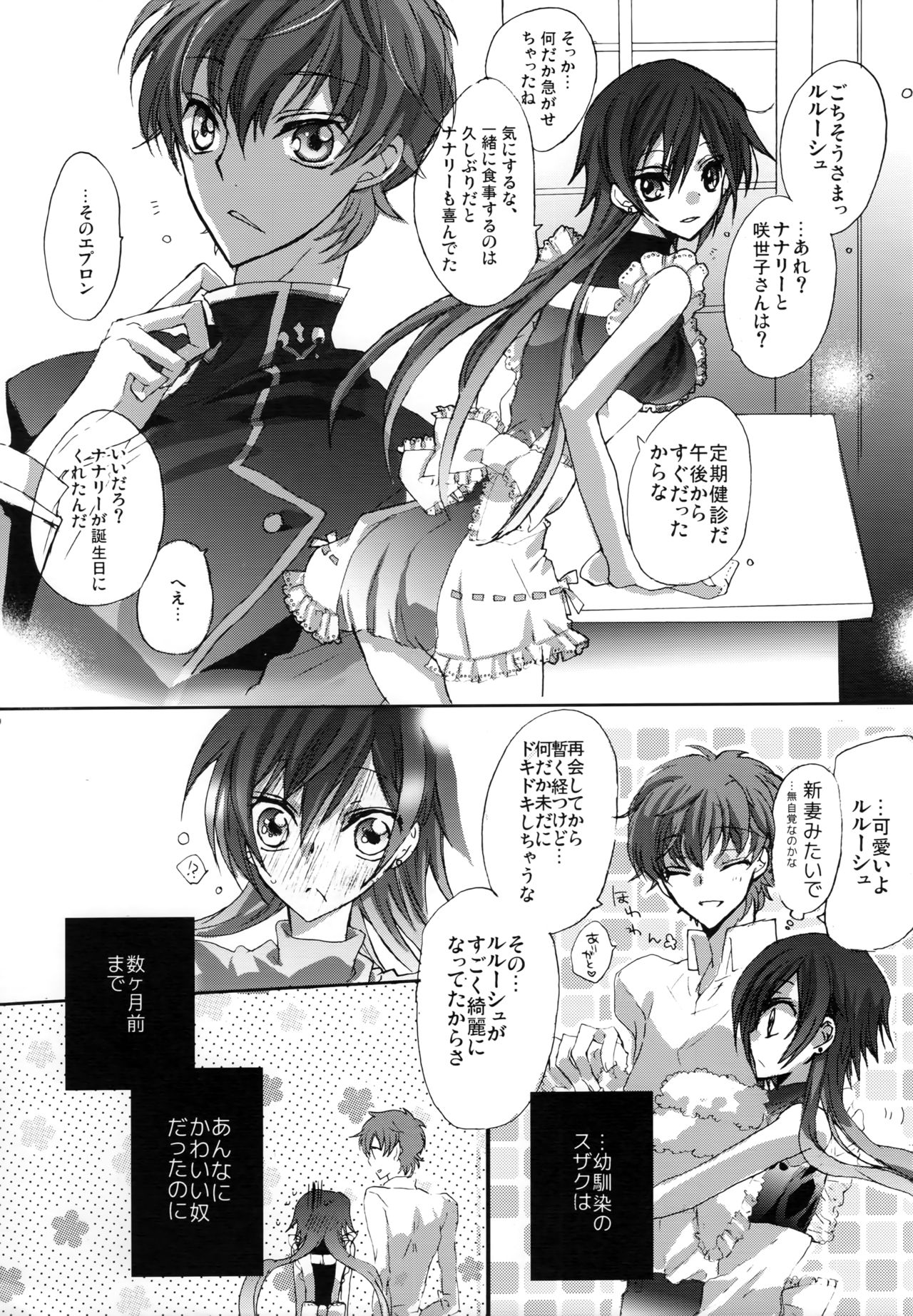 Ah! Jotei-sama! page 8 full