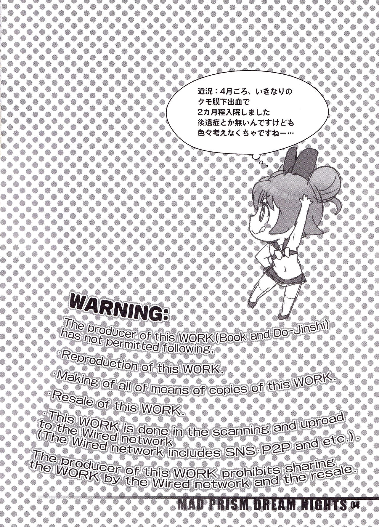 MAD PRISM Dream Nights page 3 full