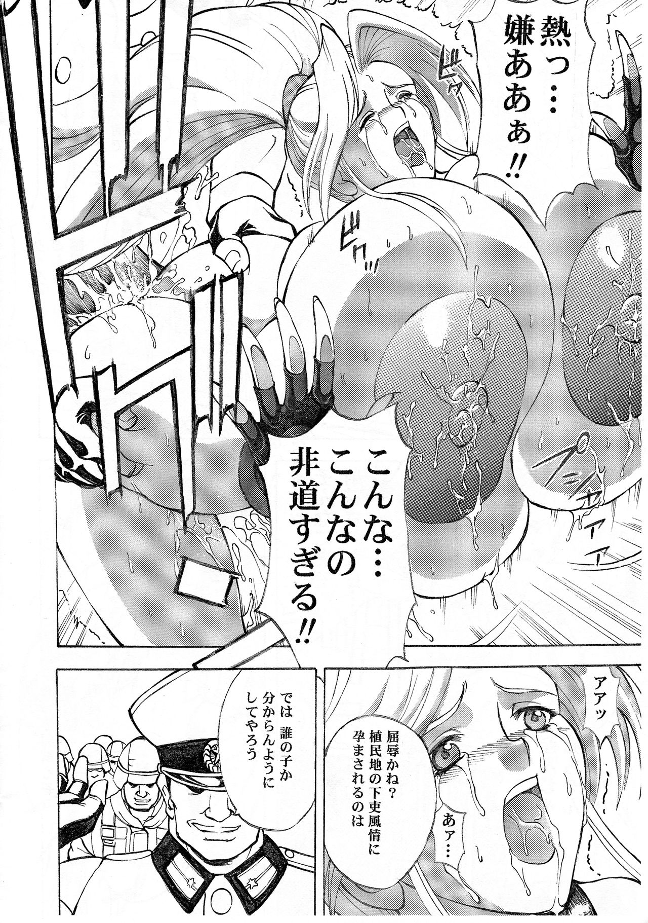 FALLEN ANGEL page 10 full