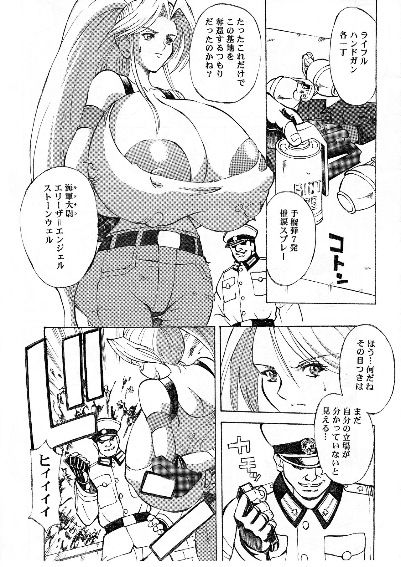 FALLEN ANGEL page 5 full